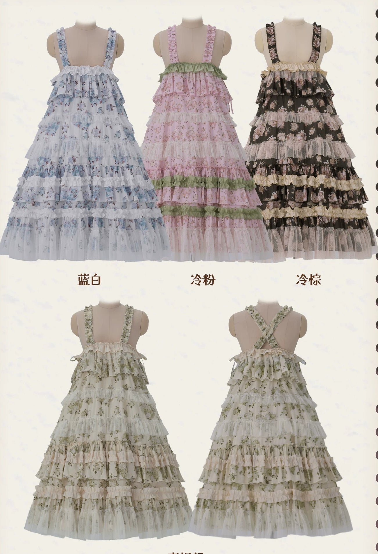 Bouquet of flowers for autumn 2026 ジャンパースカート(タイプ2