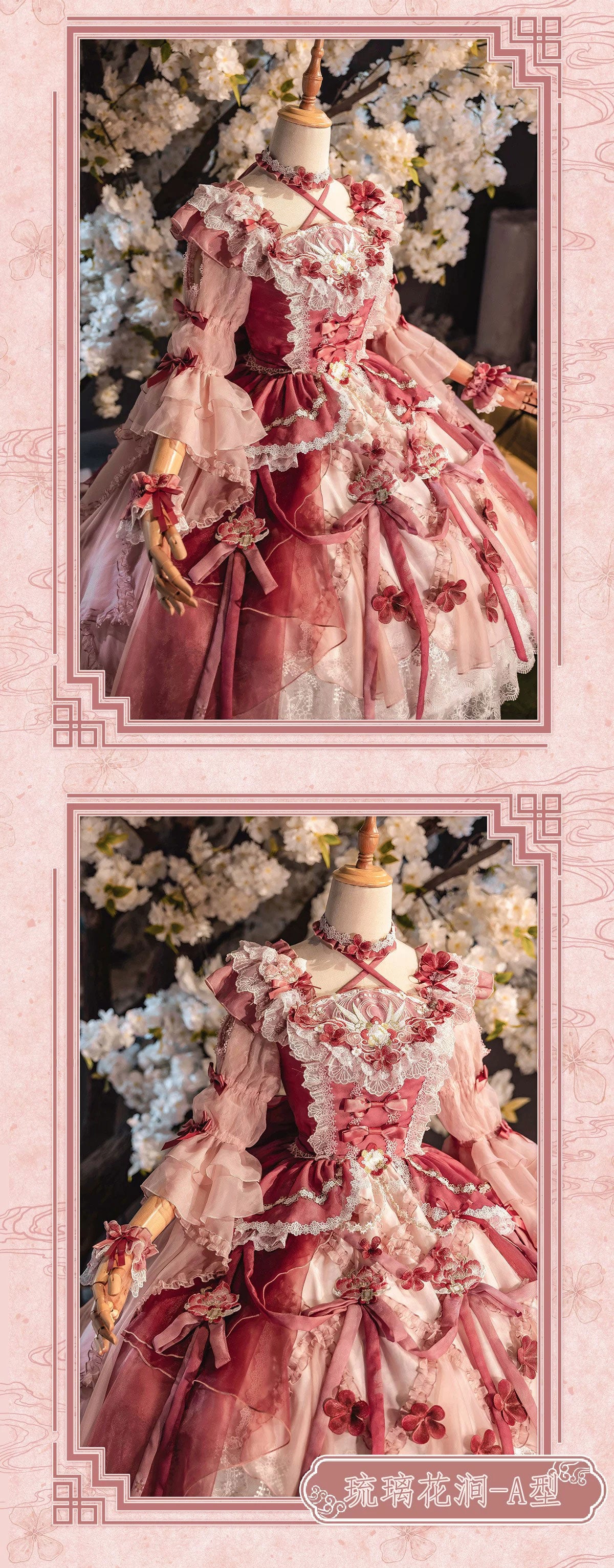 【受注予約~6/28】Valley of Lapis Blossoms フルセット【Bramble Rose】