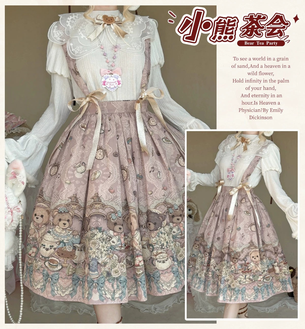 Bear's Tea Party サスペンダースカート【千木】
