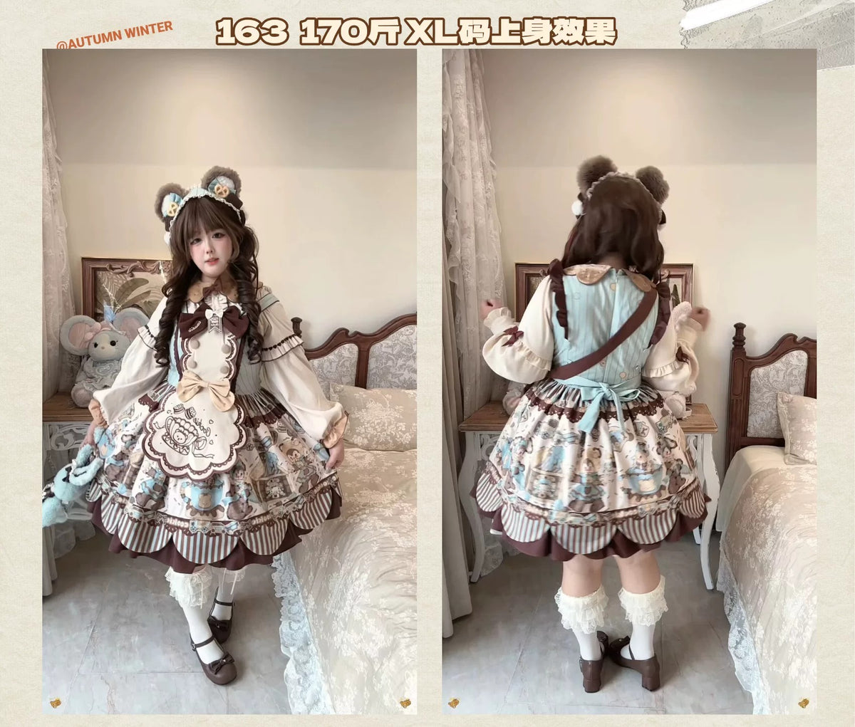 【受注予約~10/13】Bear Biscuit · Mint Chocolate フルセット【Star Fantasy】