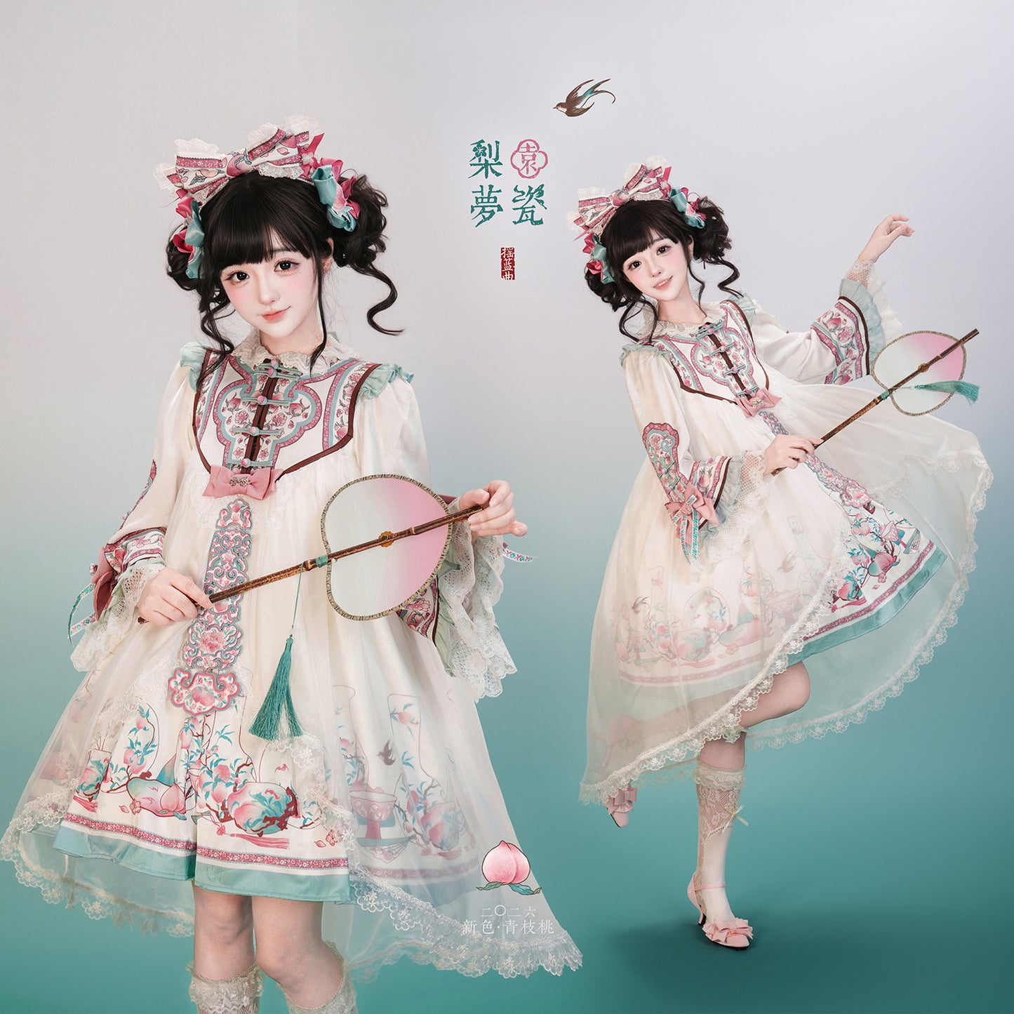 【受注予約~1/27】幻想夢鏡 ワンピース(タイプ2)【Lullaby】