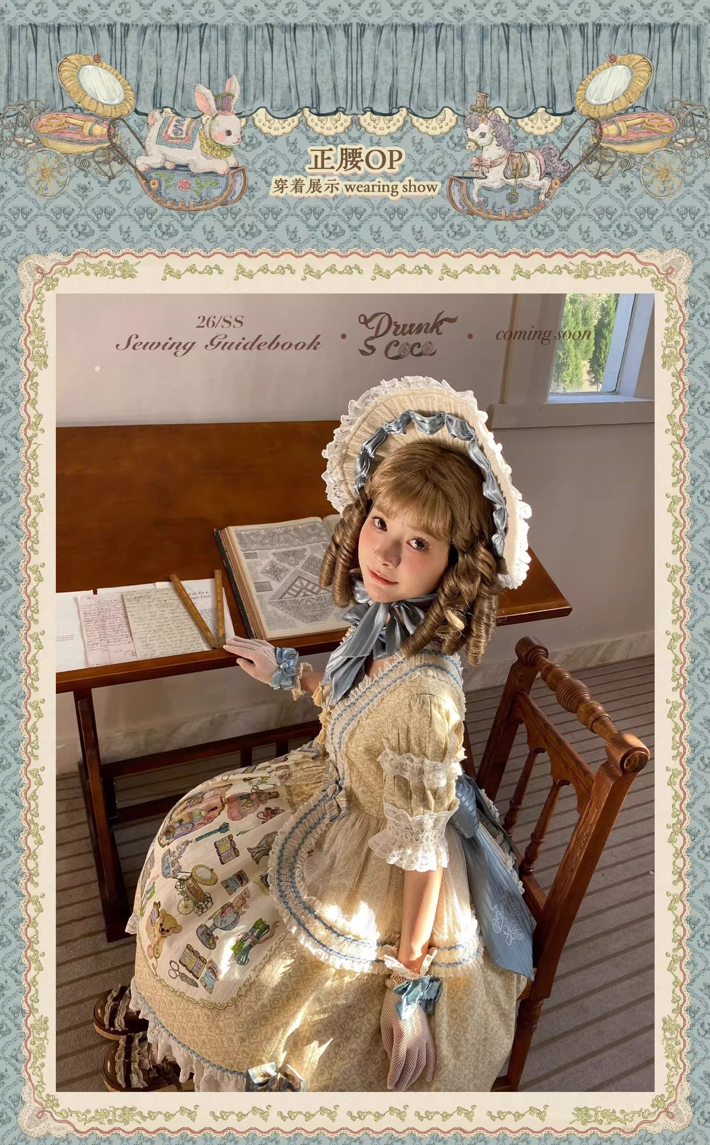 【受注予約~2/5】Sewing Guide ワンピース(タイプ1)【Drunk Coco】