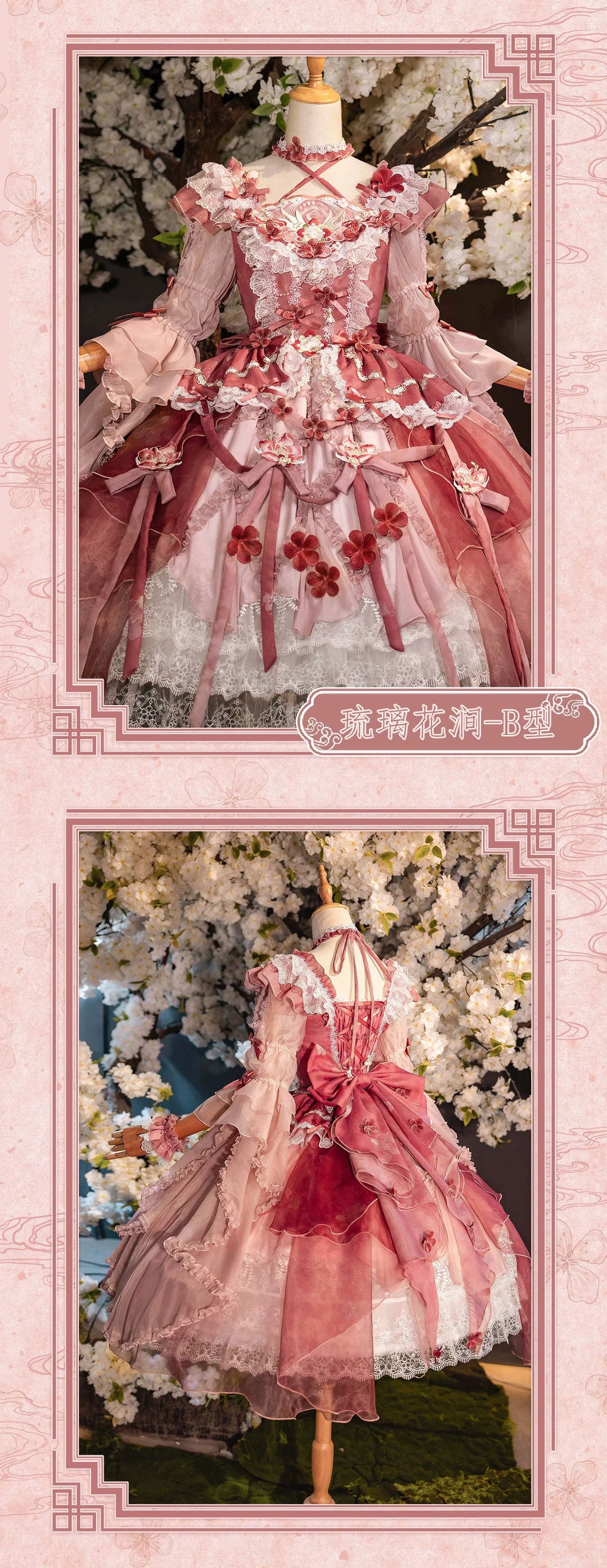 【受注予約~6/28】Valley of Lapis Blossoms フルセット【Bramble Rose】