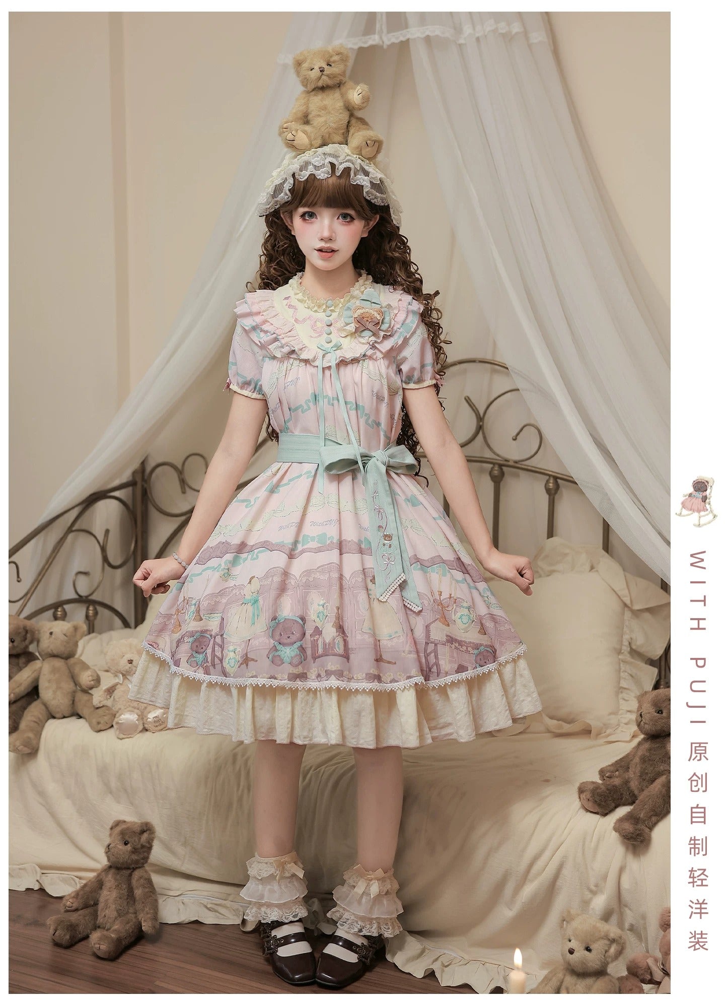 Brown’s Dollhouse フルセット【With Puji】