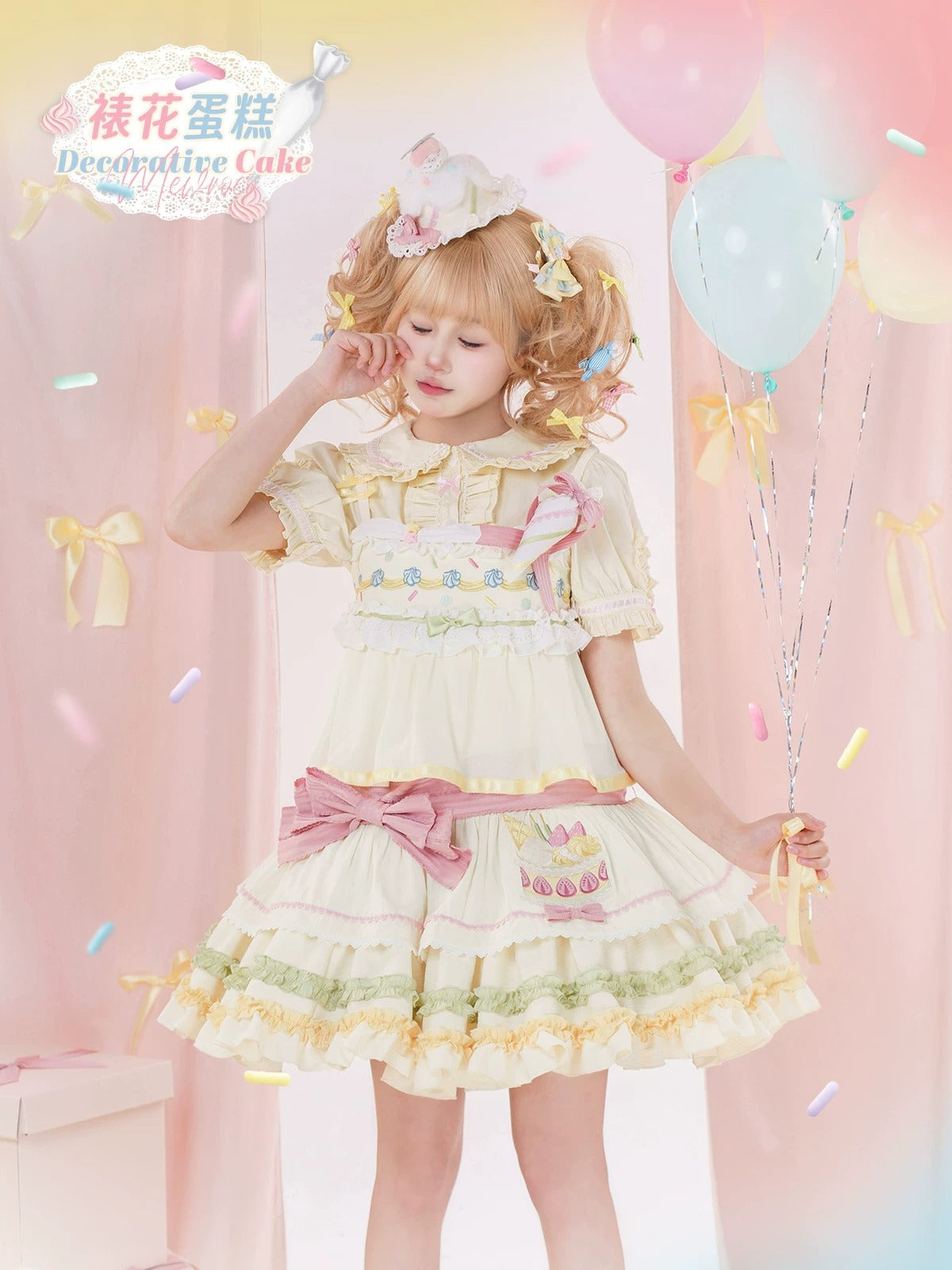 Decorated Cake フルセット【Mewroco】