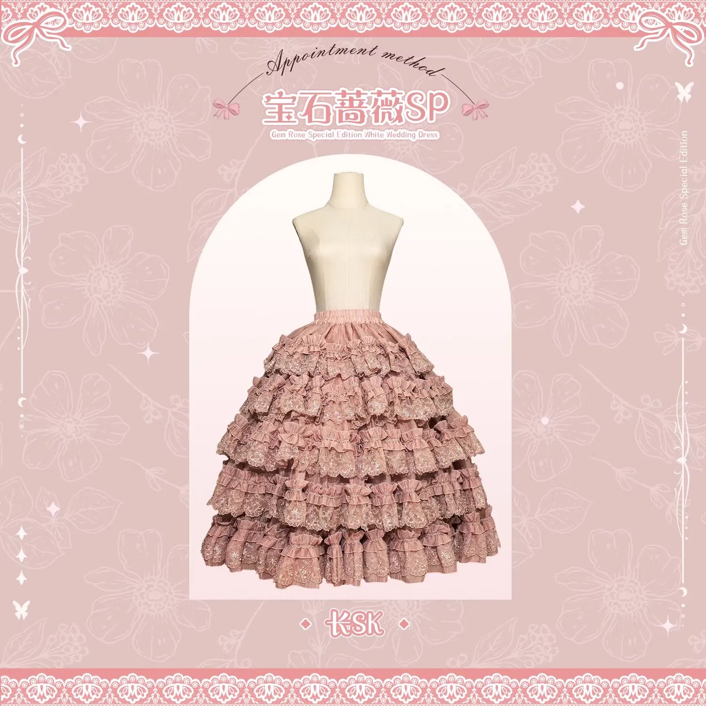 【受注予約~3/26】宝石薔薇花嫁SP スカート(ピンク)【Sweet Wood】