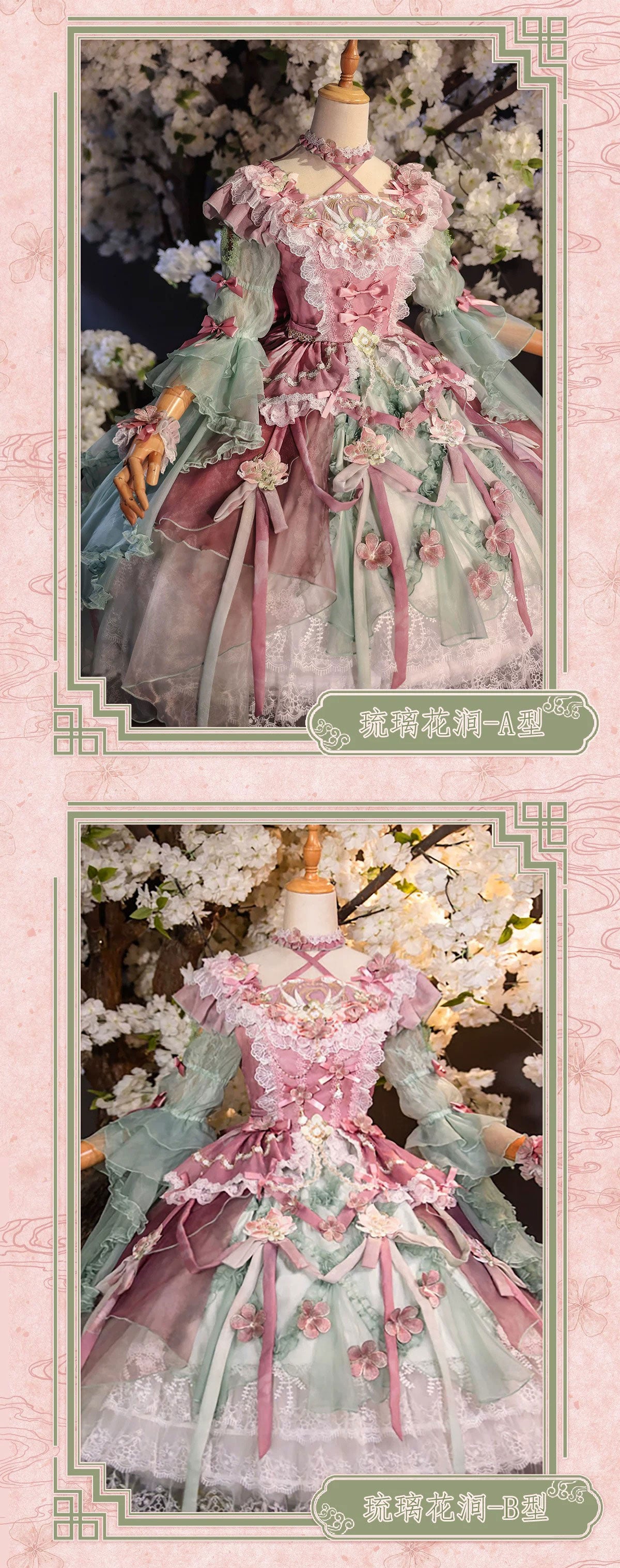 【受注予約~6/28】Valley of Lapis Blossoms フルセット【Bramble Rose】