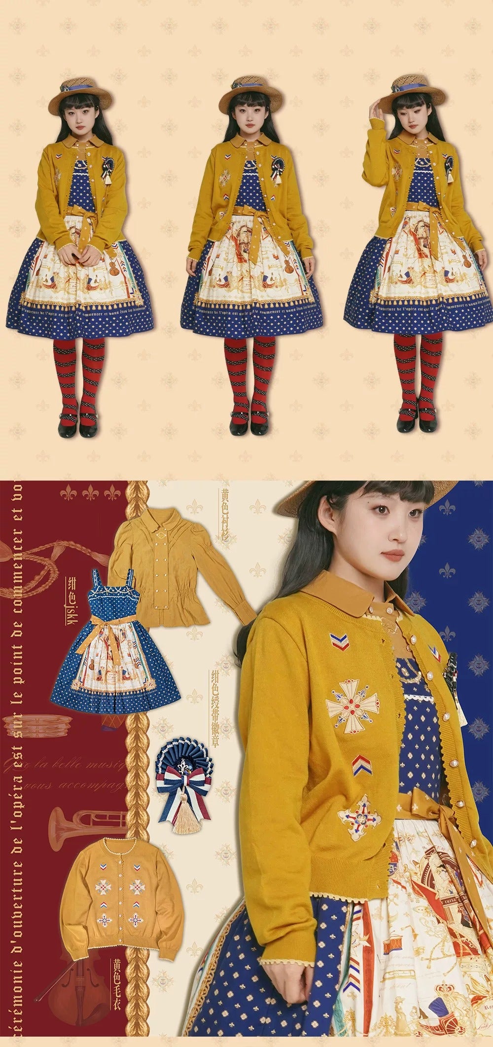 【受注予約~7/16】Starlit Opera House カーディガン【南十字宇宙洋服社】