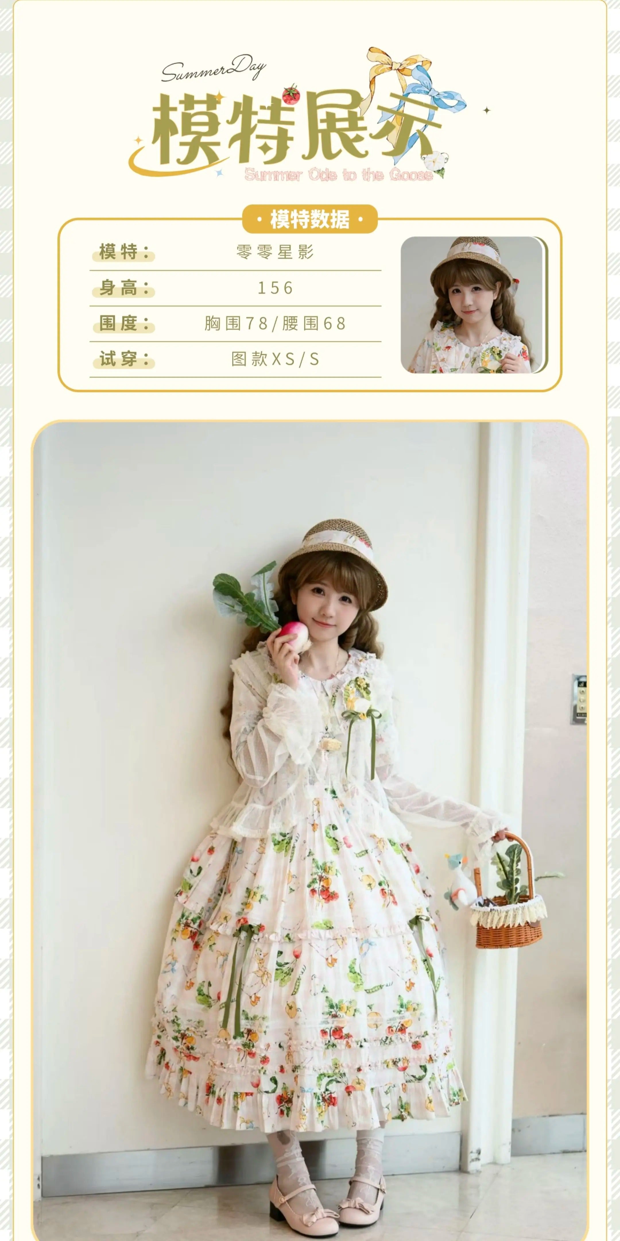 Summer Ode ワンピース【Summer Day】 – Epetice