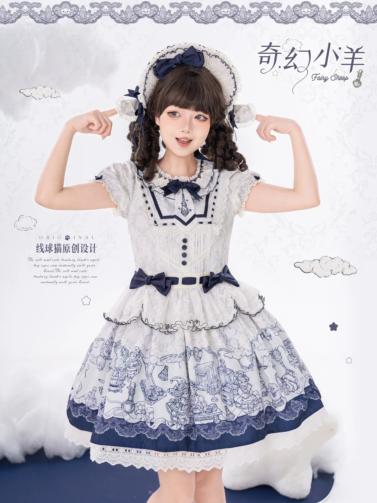 【受注予約~6/29】Fantasy Lamb フルセット【Lineball Cat】
