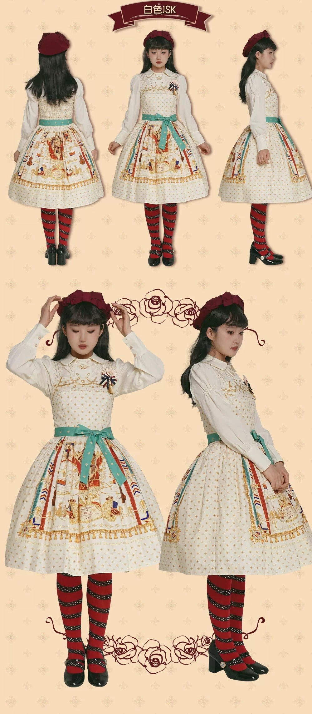 【受注予約~7/16】Starlit Opera House ジャンパースカート【南十字宇宙洋服社】