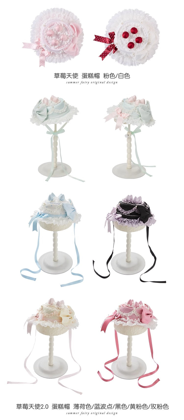 【受注予約~12/28】Strawberry Angel 2.0 アクセサリー【仲夏物語】
