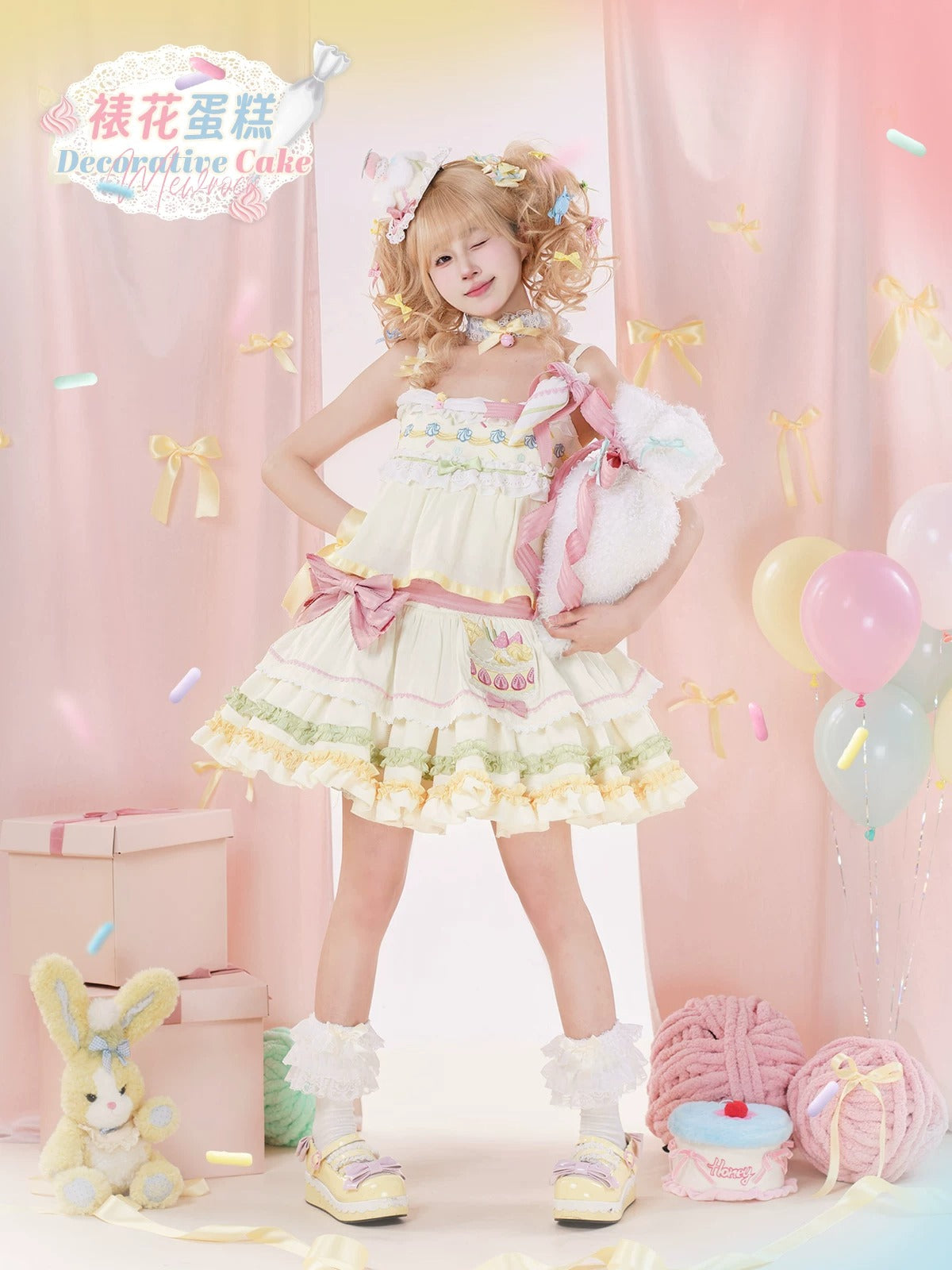 Decorated Cake フルセット【Mewroco】