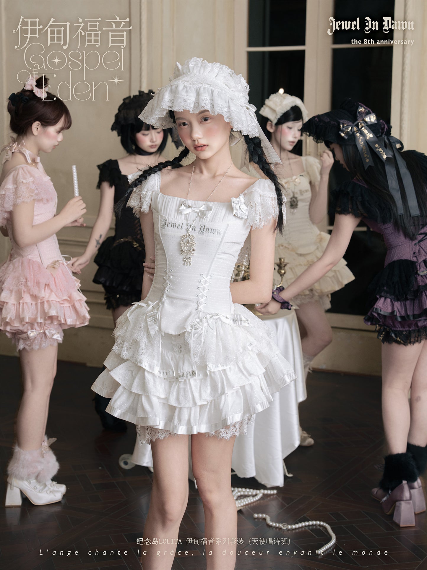 【受注予約~1/28】福音の歌 トップス・スカート【JND】