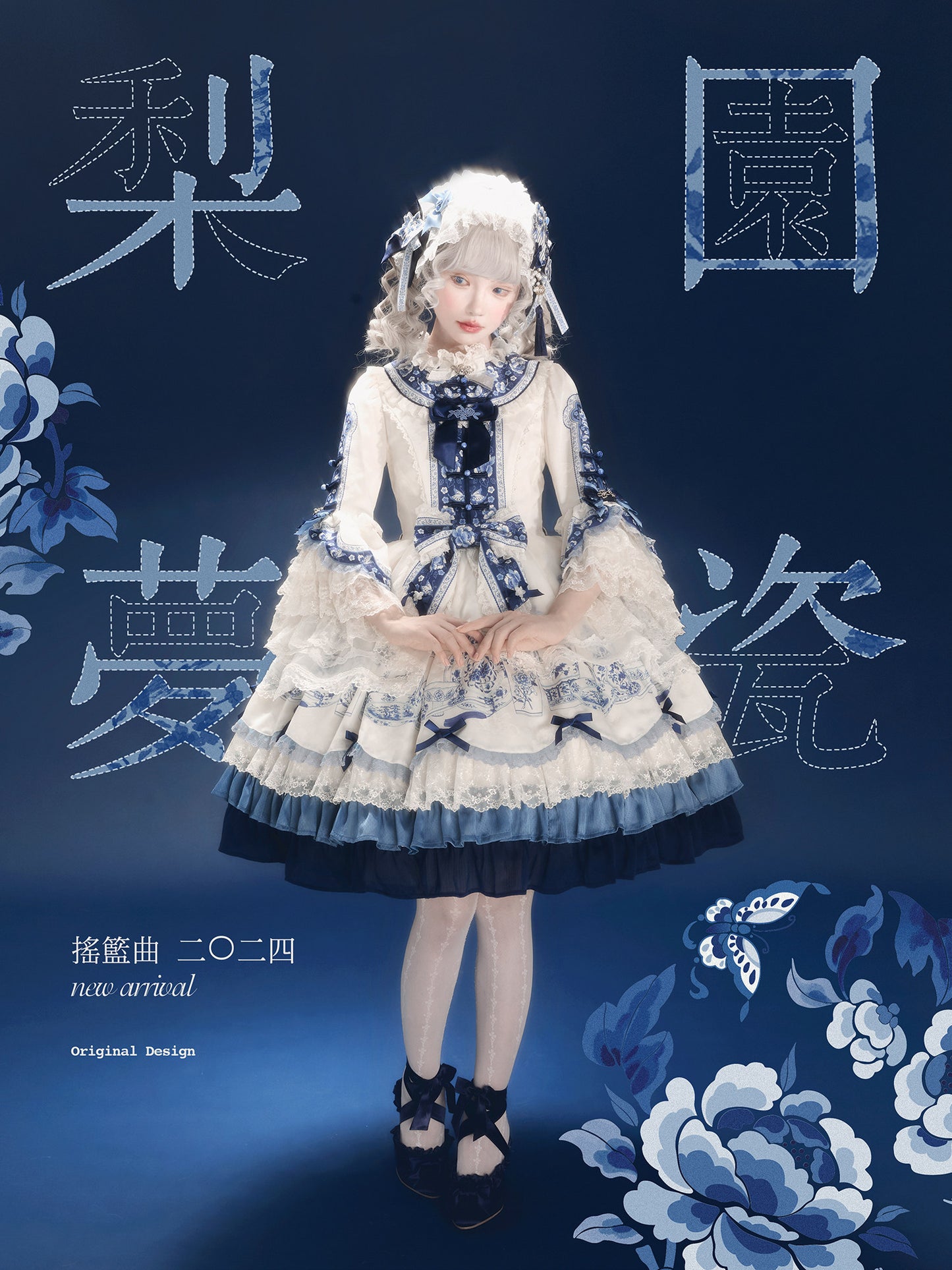 【受注予約~1/27】幻想夢鏡 ワンピース(タイプ1)【Lullaby】