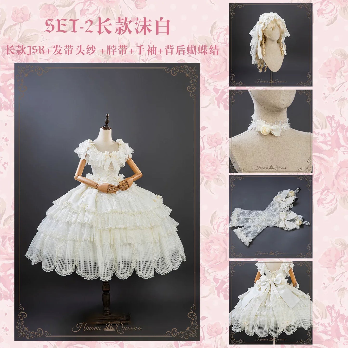 【受注予約～7/2】Sugared Starbow ジャンパースカート・フルセット【Hinana Queena】