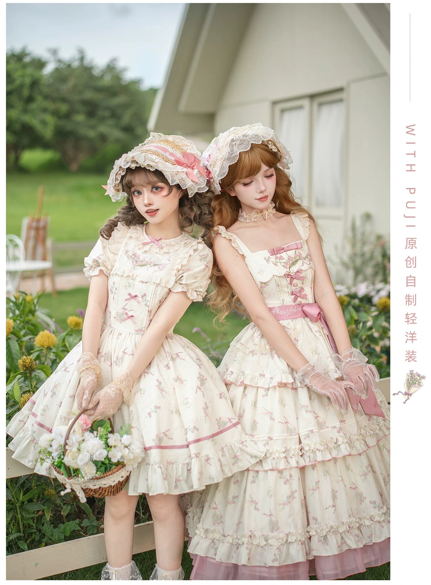 Fragrant Old Dream フルセット【With Puji】