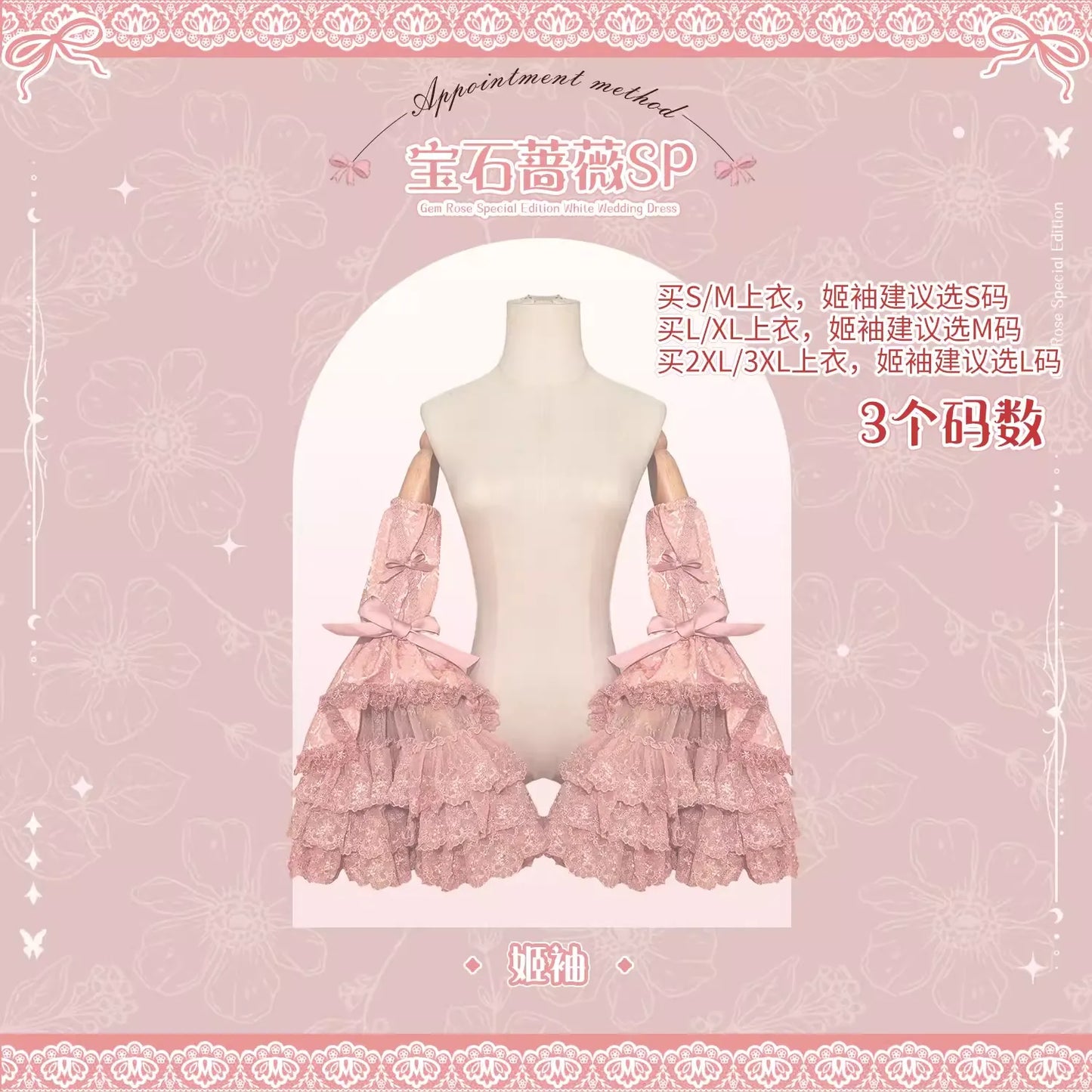 【受注予約~3/26】宝石薔薇花嫁SP アクセサリー(ピンク)【Sweet Wood】