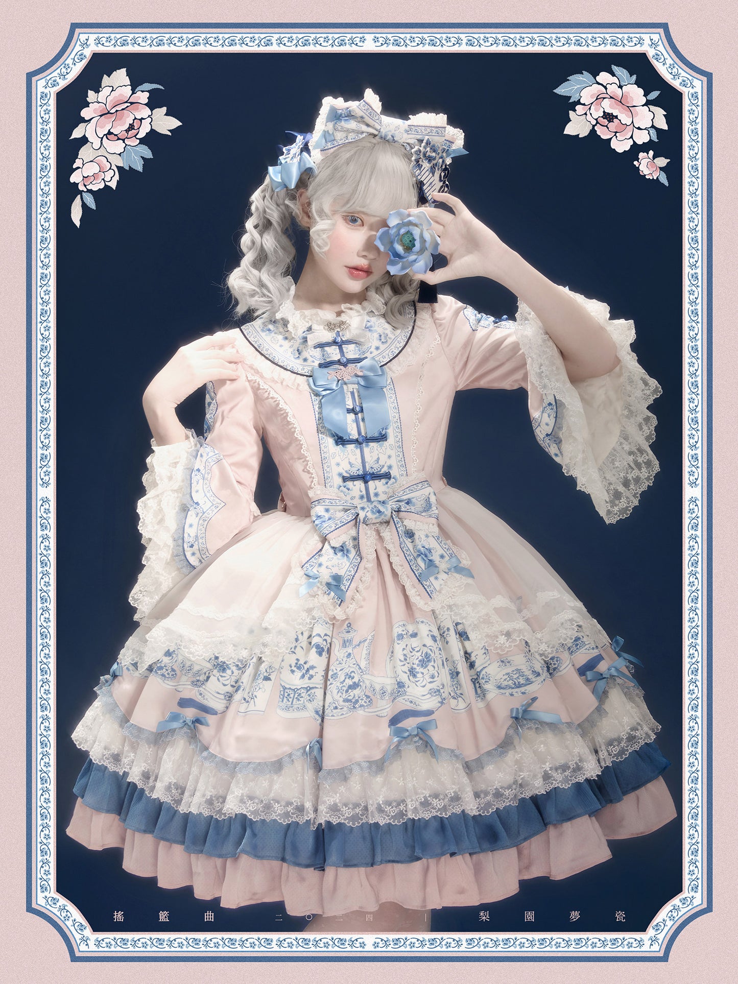 【受注予約~1/27】幻想夢鏡 アクセサリー【Lullaby】