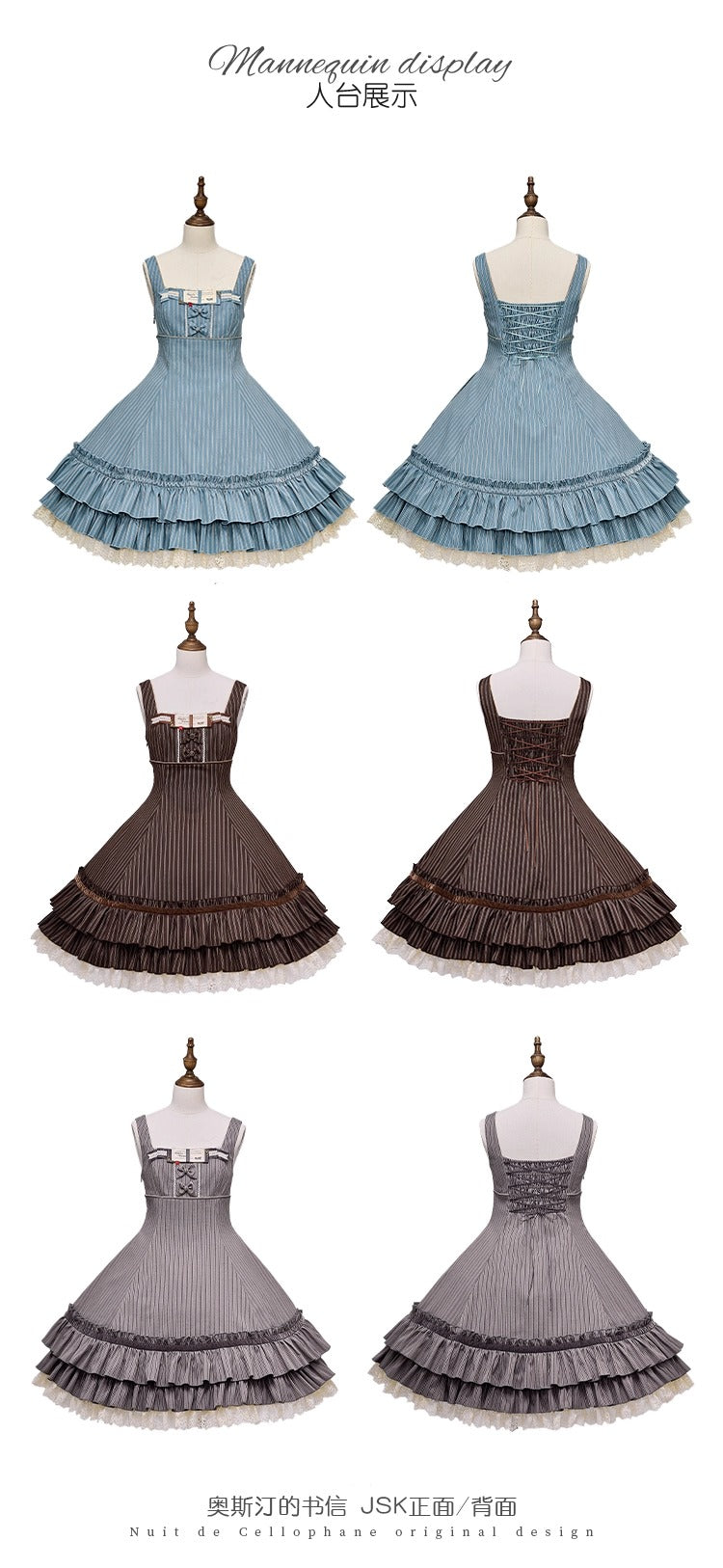 【受注予約~10/30】Austen's Letters ジャンパースカート(タイプ1)【NDC】