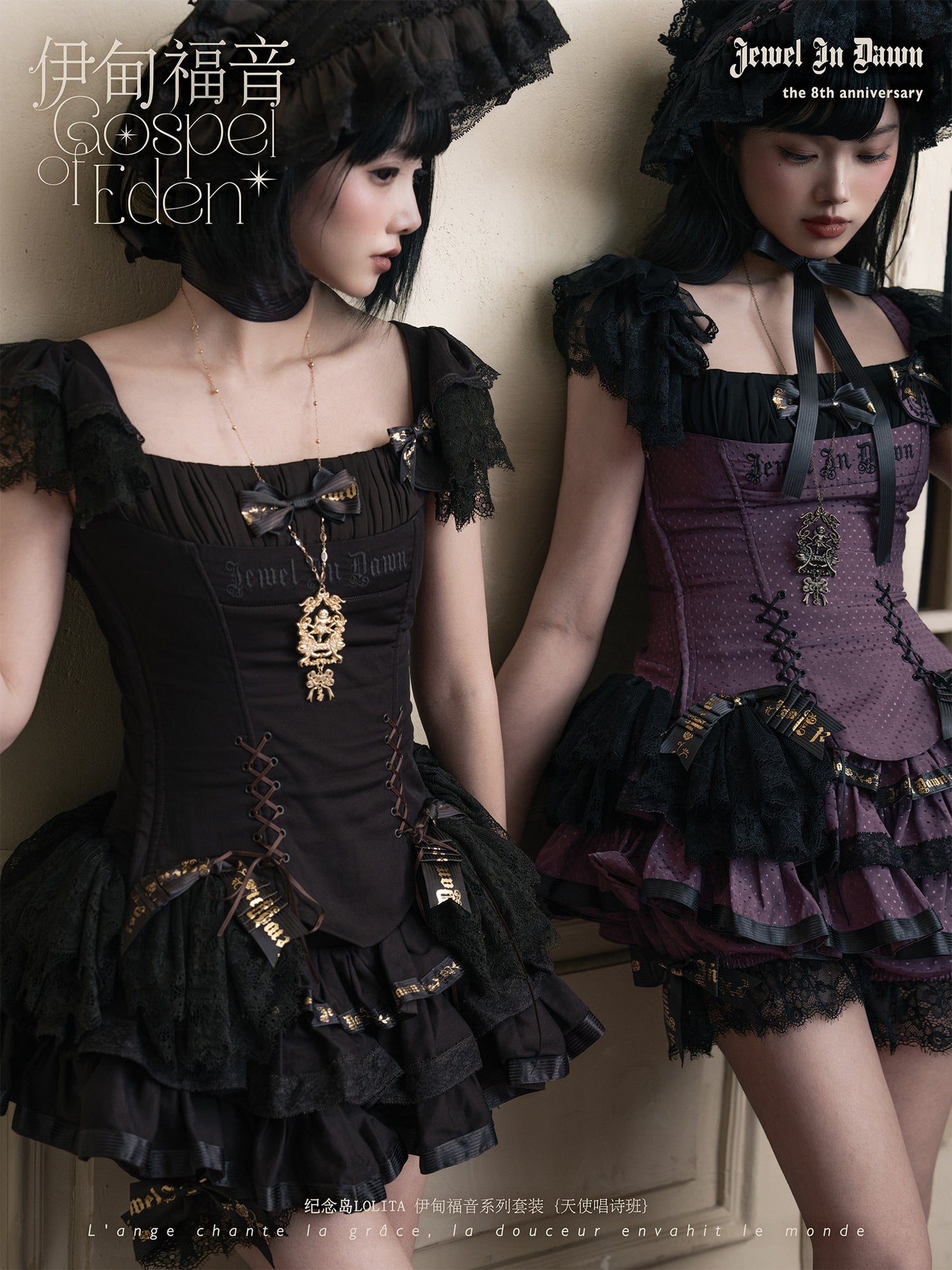 【受注予約~1/28】福音の歌 トップス・スカート【JND】