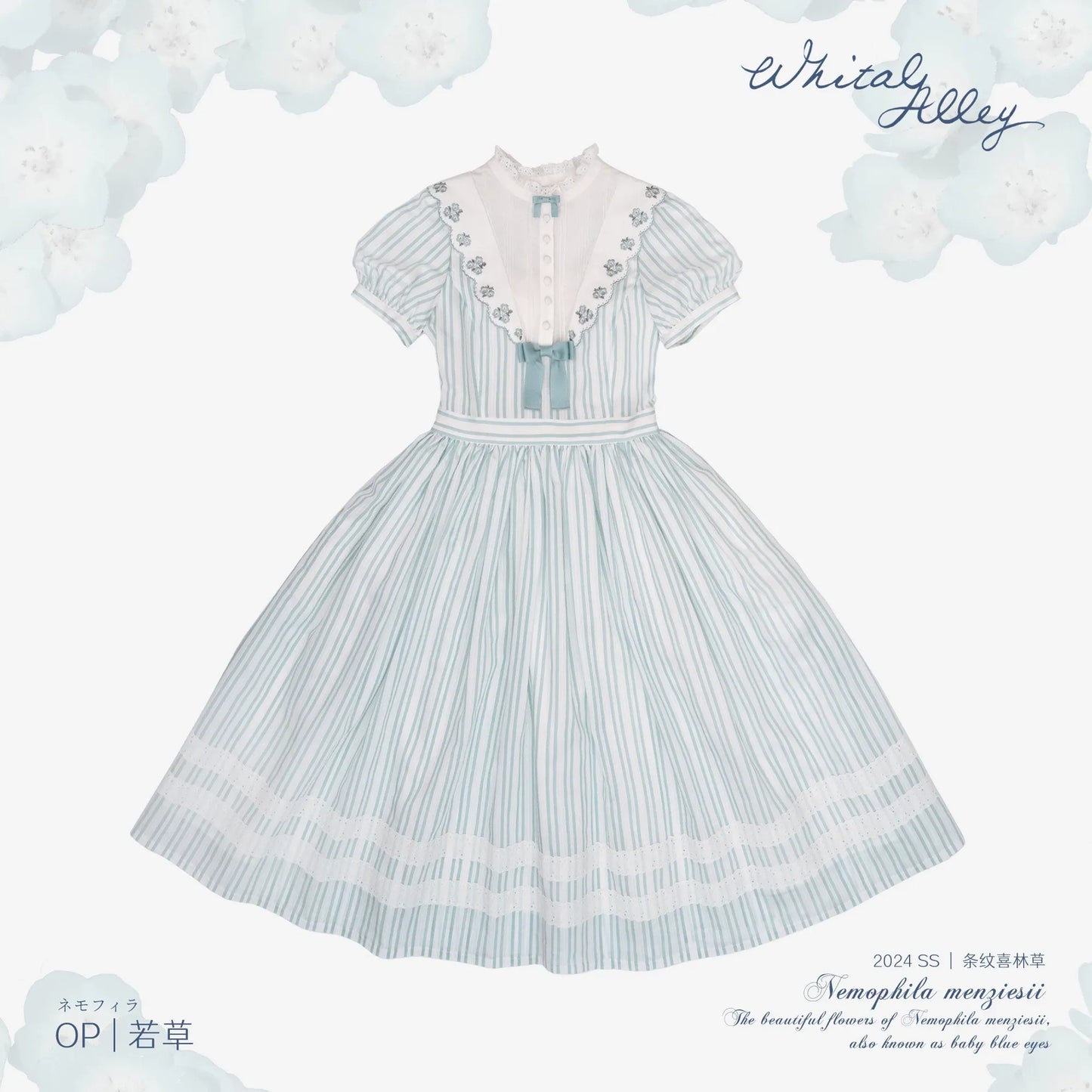 【受注予約~8/6】Striped Nemophila ワンピース・ジャンパースカート【Whital Alley】