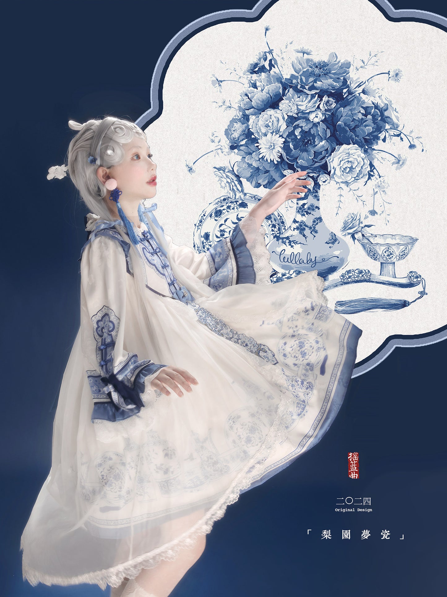 【受注予約~1/27】幻想夢鏡 ワンピース(タイプ2)【Lullaby】