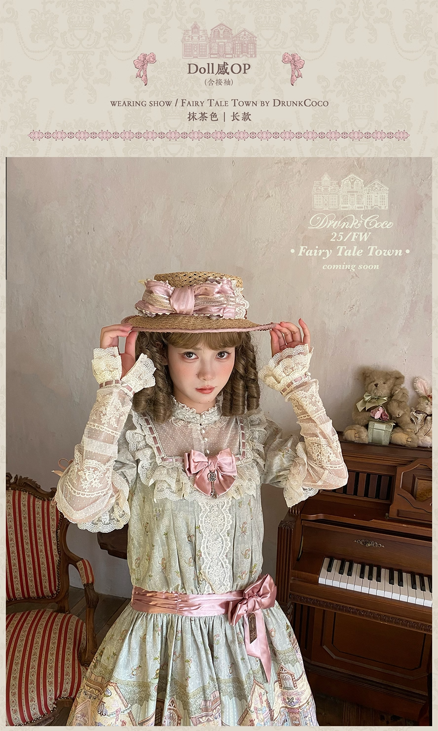 Fairy Tale Town アクセサリー【Drunk Coco】