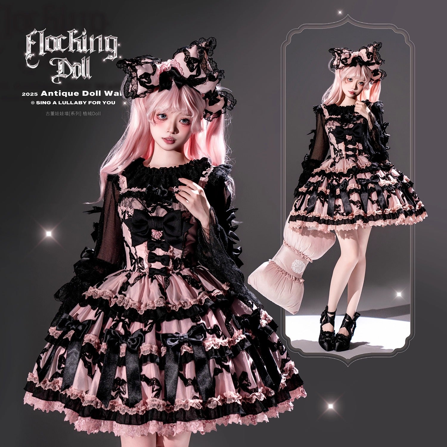 Antique Doll Wall Flocking Doll フルセット【Lullaby】 – Epetice