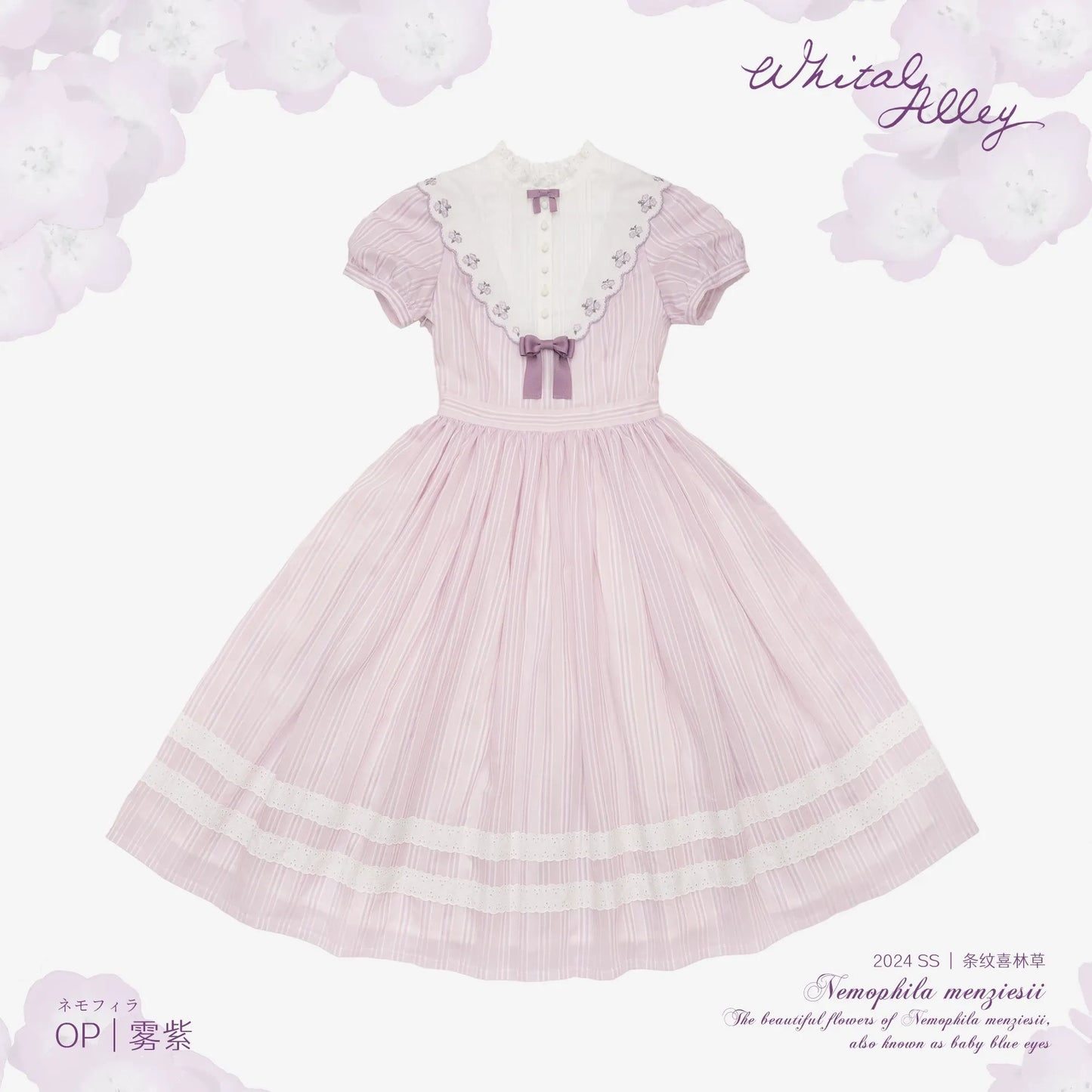 【受注予約~8/6】Striped Nemophila ワンピース・ジャンパースカート【Whital Alley】