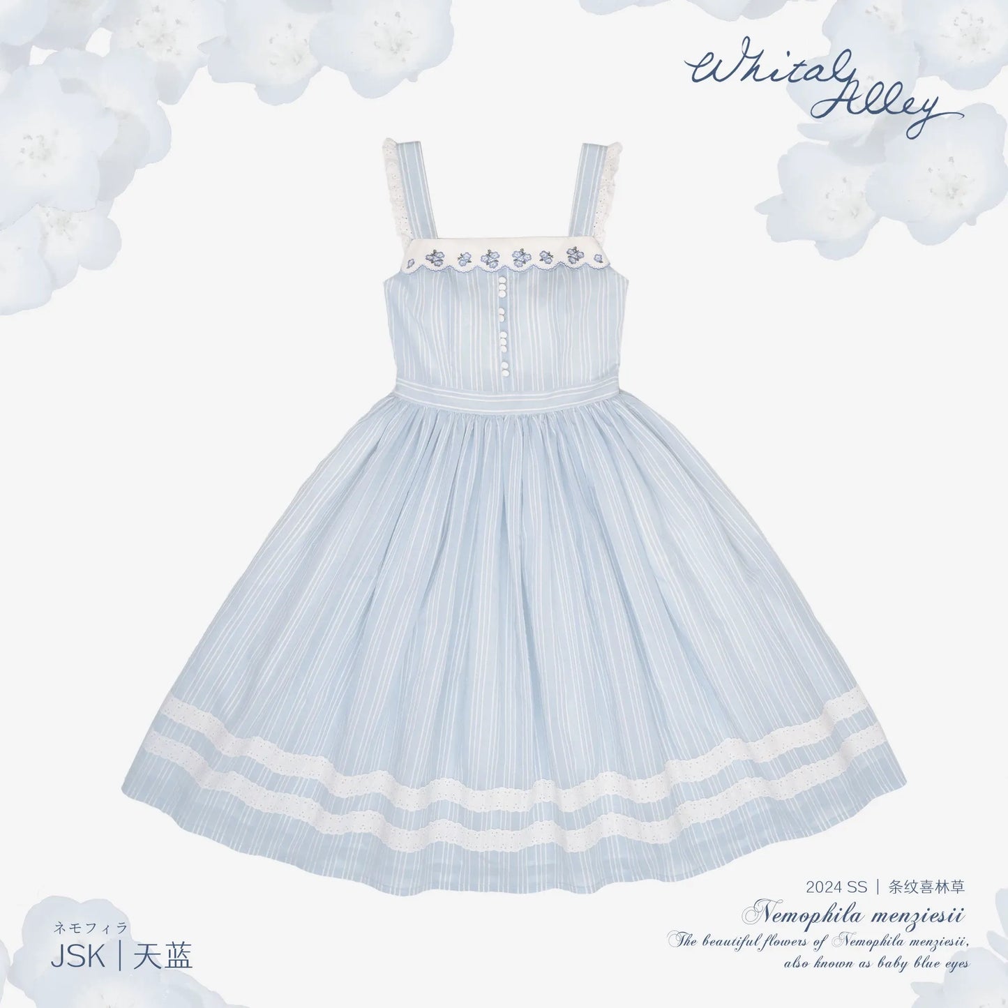 【受注予約~8/6】Striped Nemophila ワンピース・ジャンパースカート【Whital Alley】
