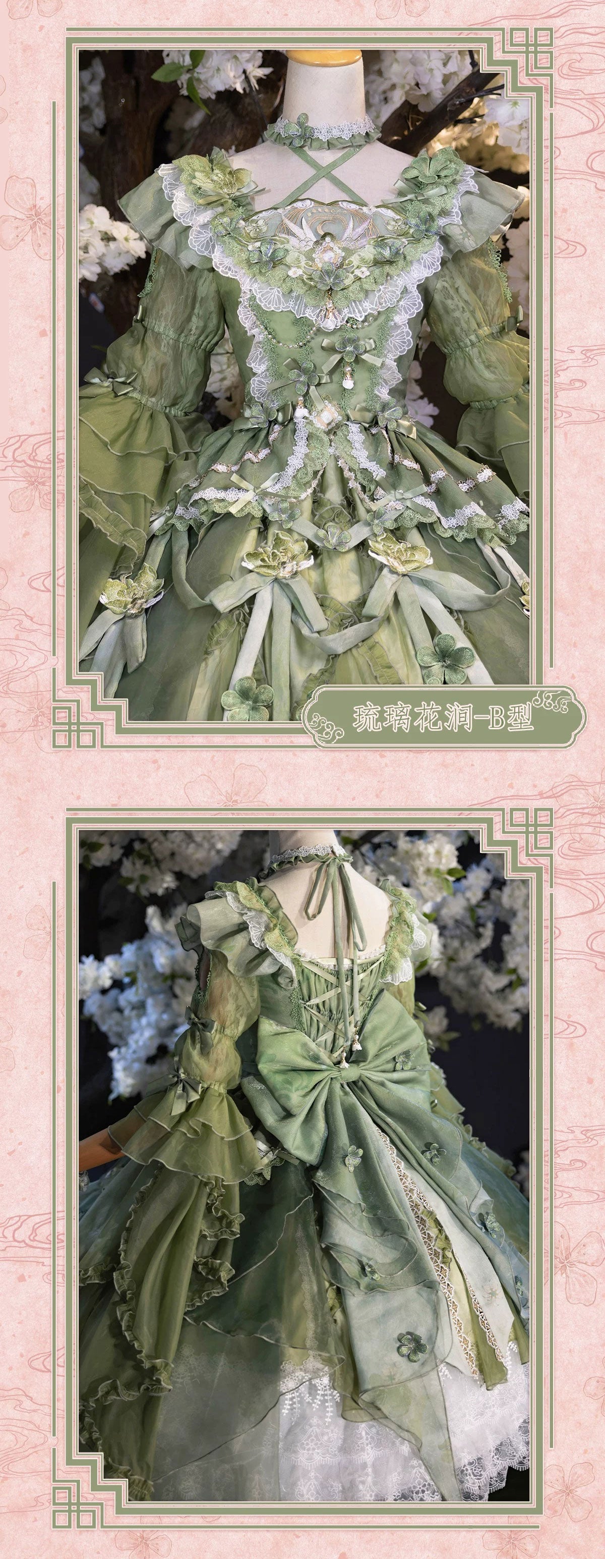 【受注予約~6/28】Valley of Lapis Blossoms フルセット【Bramble Rose】