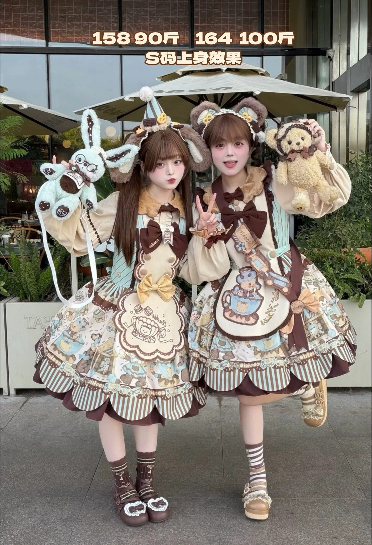 【受注予約~10/13】Bear Biscuit · Mint Chocolate フルセット【Star Fantasy】