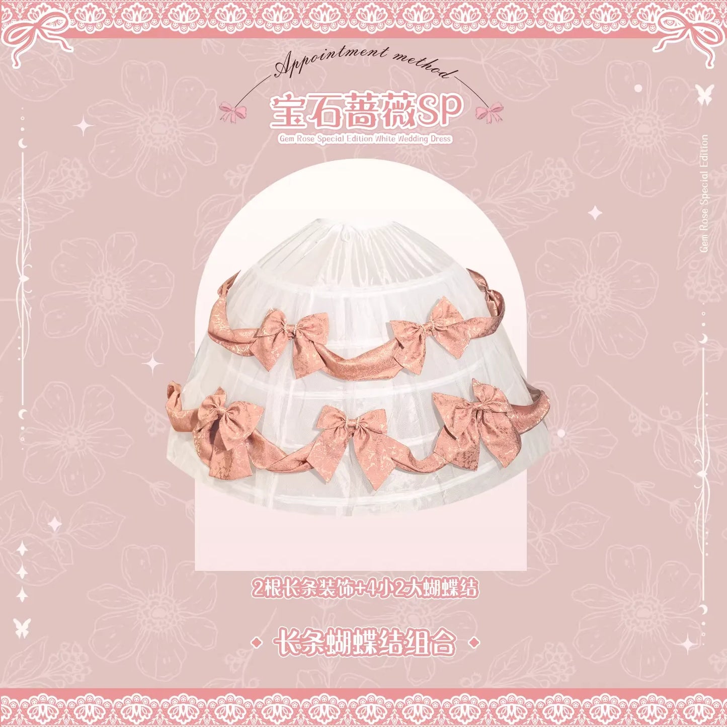 【受注予約~3/26】宝石薔薇花嫁SP アクセサリー(ピンク)【Sweet Wood】