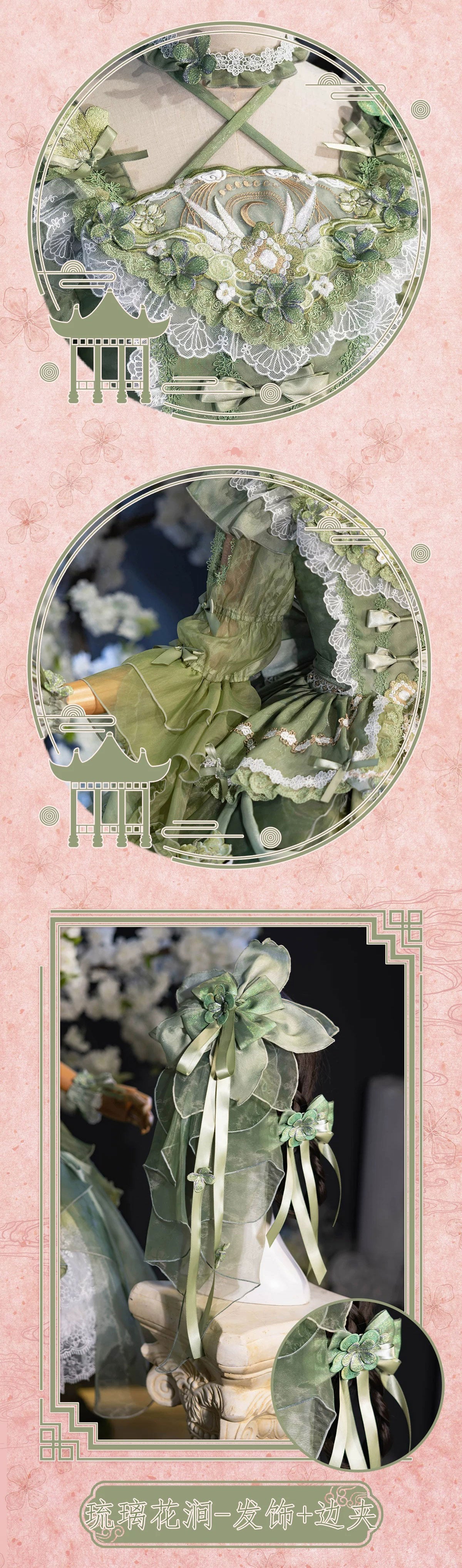 【受注予約~6/28】Valley of Lapis Blossoms フルセット【Bramble Rose】