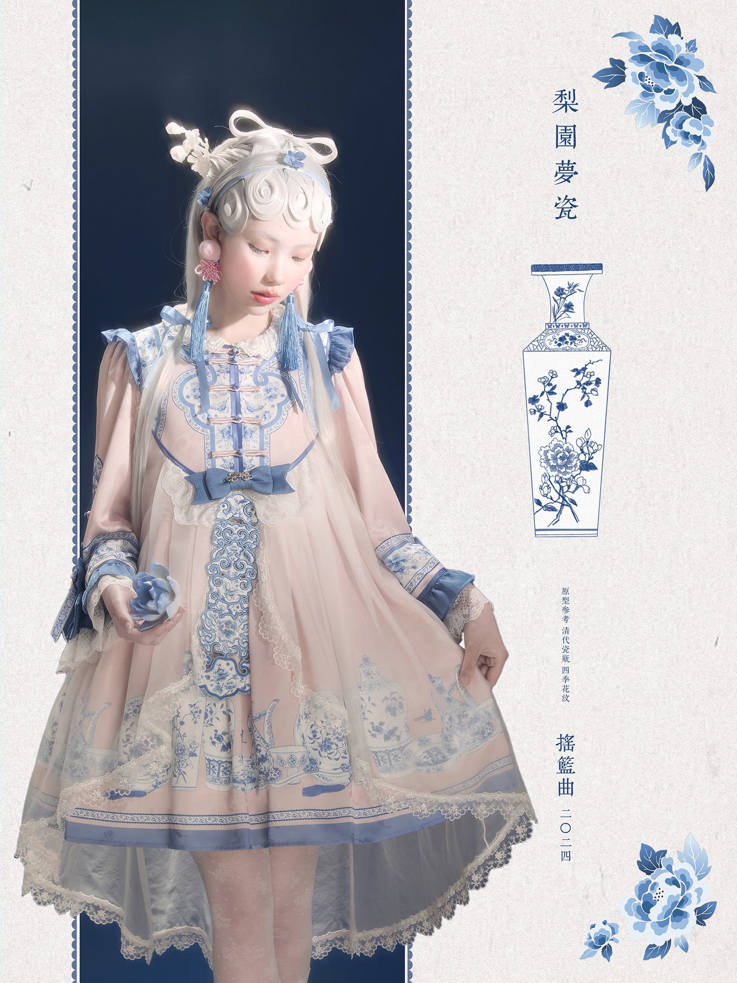 【受注予約~1/27】幻想夢鏡 ワンピース(タイプ2)【Lullaby】