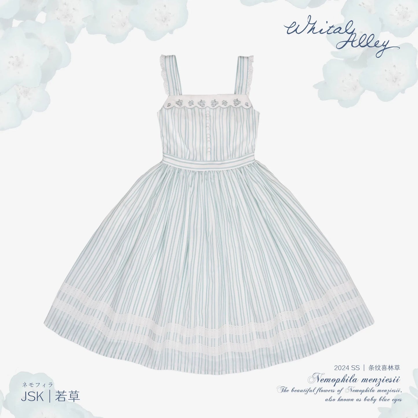 【受注予約~8/6】Striped Nemophila ワンピース・ジャンパースカート【Whital Alley】