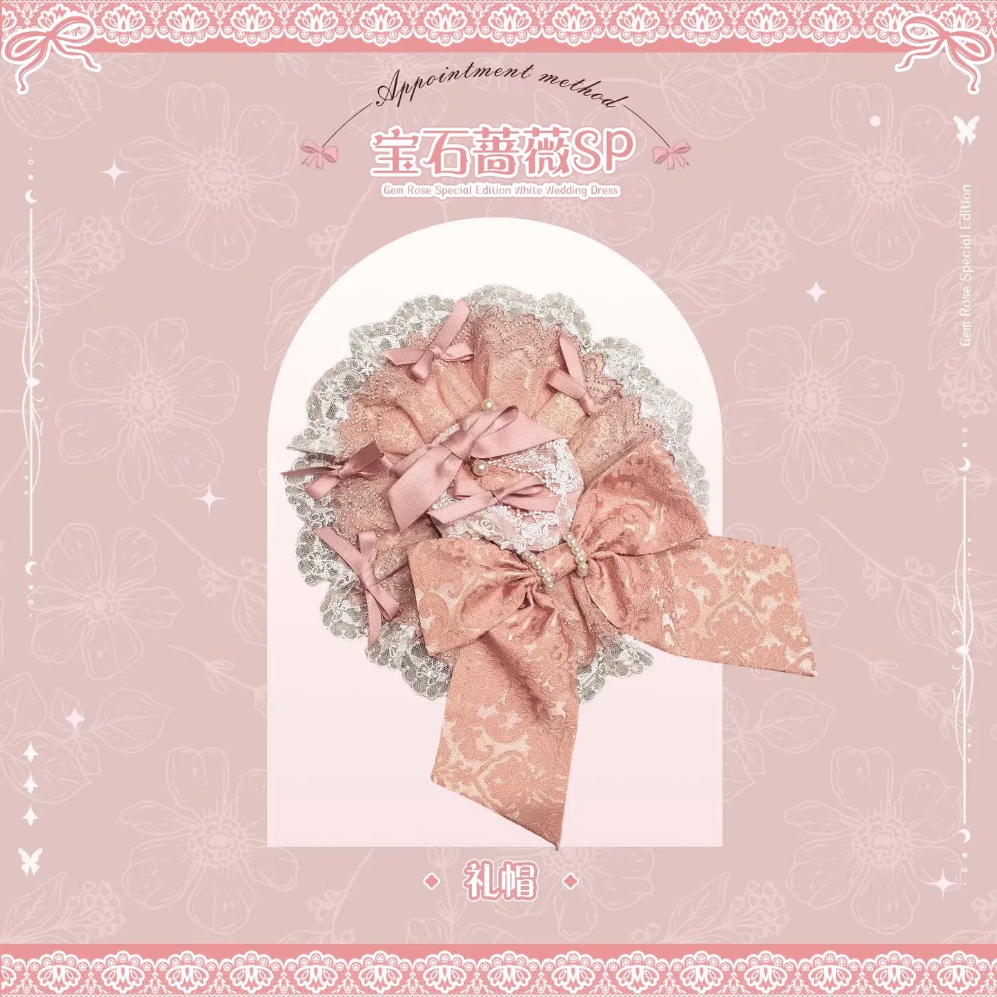 【受注予約~3/26】宝石薔薇花嫁SP アクセサリー(ピンク)【Sweet Wood】