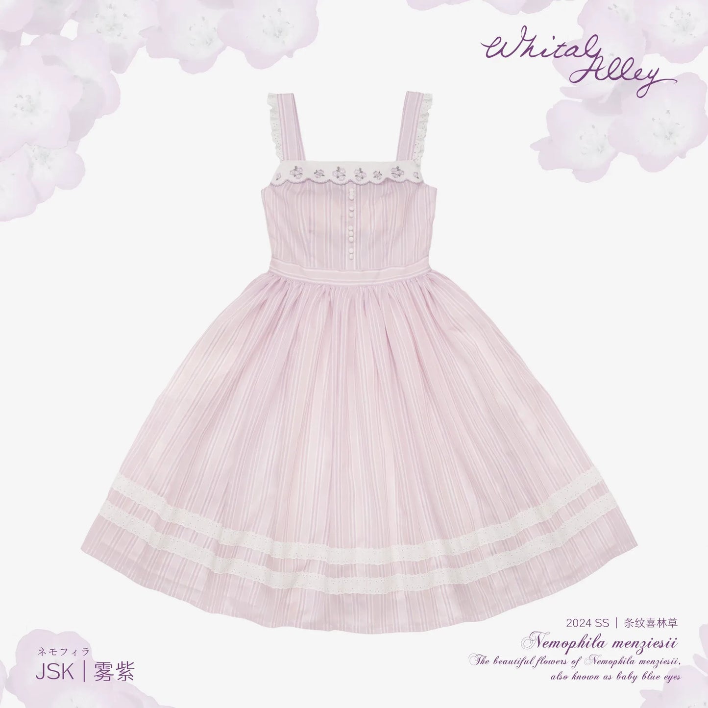 【受注予約~8/6】Striped Nemophila ワンピース・ジャンパースカート【Whital Alley】