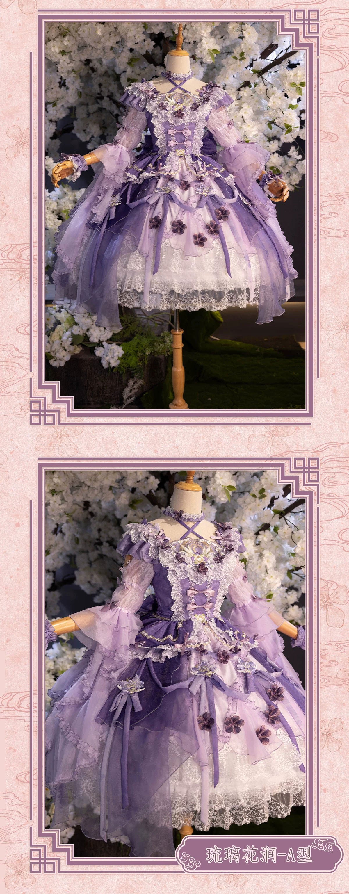 【受注予約~6/28】Valley of Lapis Blossoms フルセット【Bramble Rose】