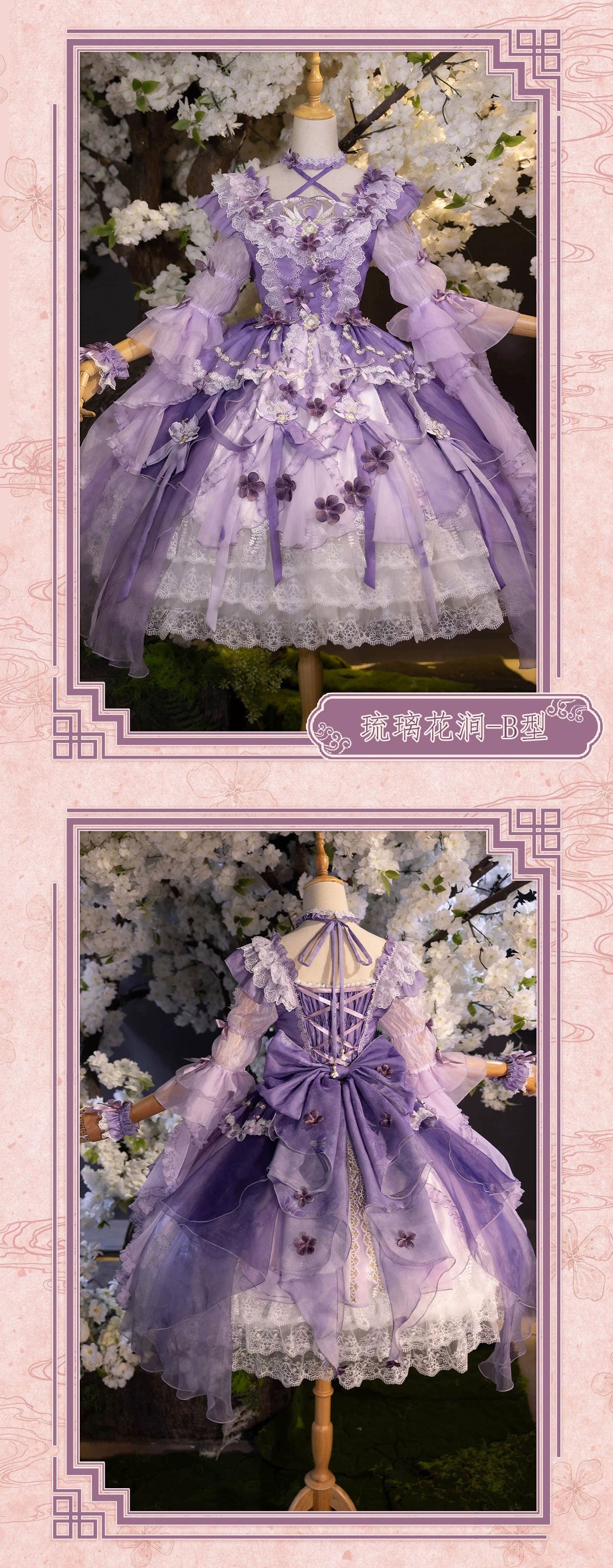 【受注予約~6/28】Valley of Lapis Blossoms フルセット【Bramble Rose】