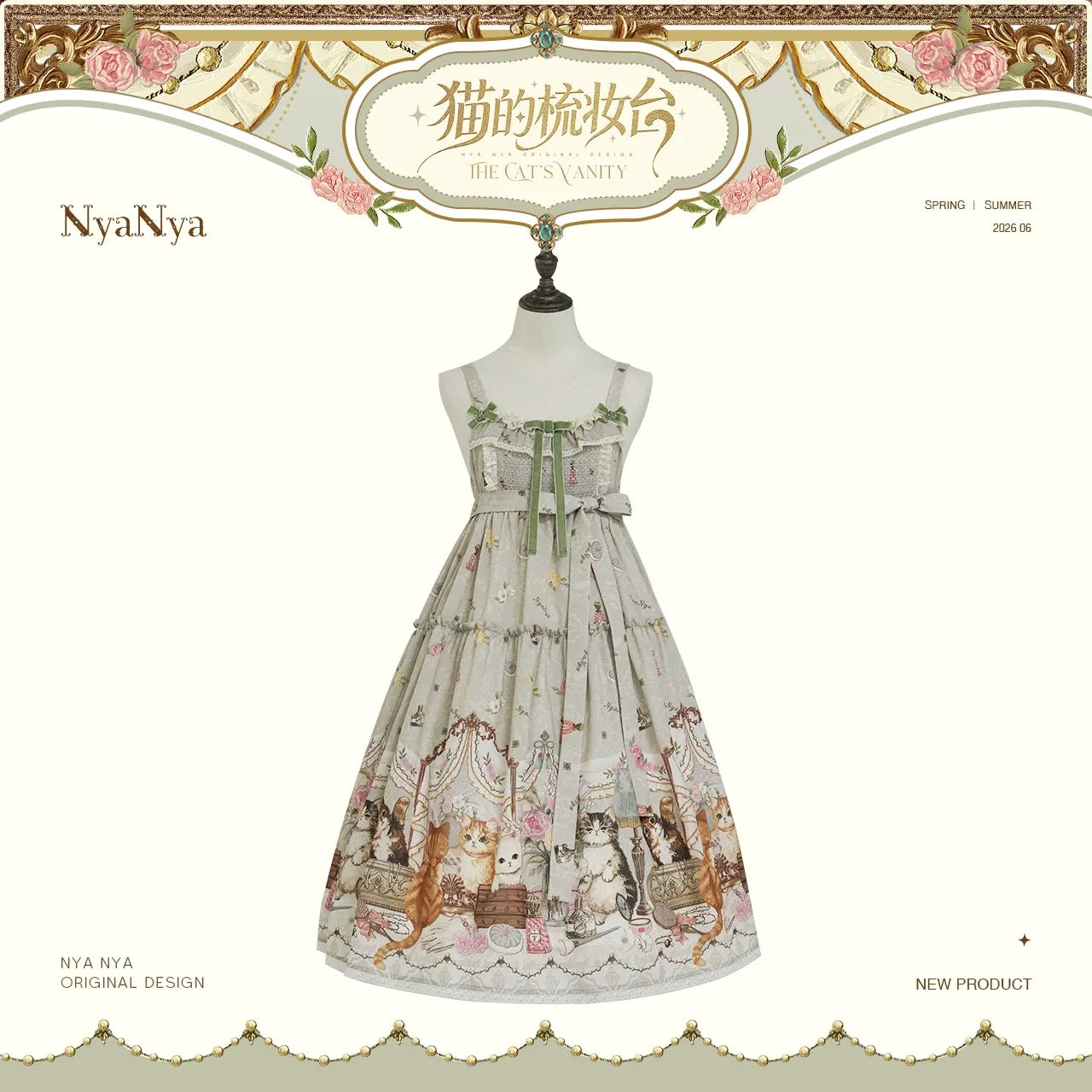 【受注予約~7/7】The Cats Vanity ジャンパースカート【NyaNya】