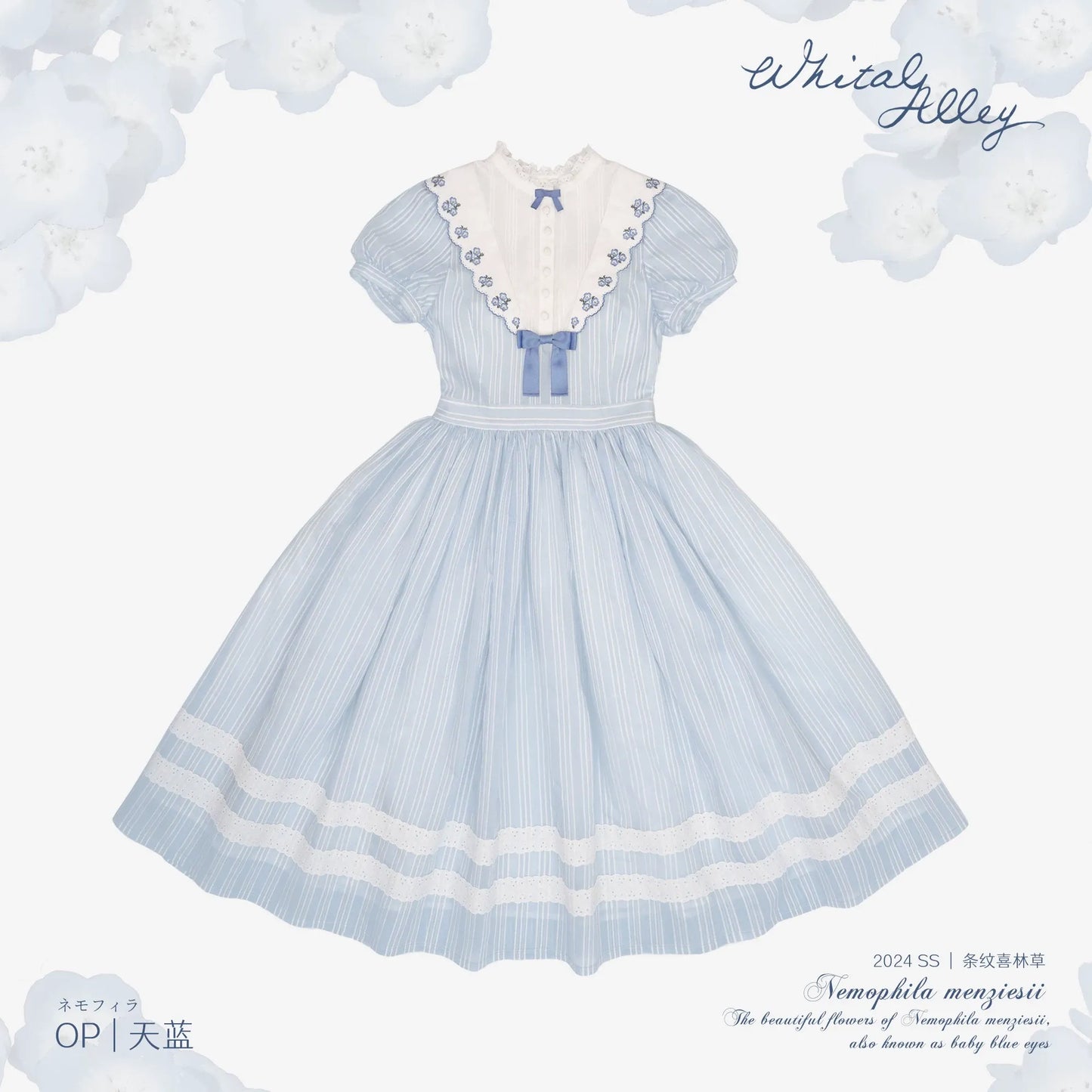 【受注予約~8/6】Striped Nemophila ワンピース・ジャンパースカート【Whital Alley】