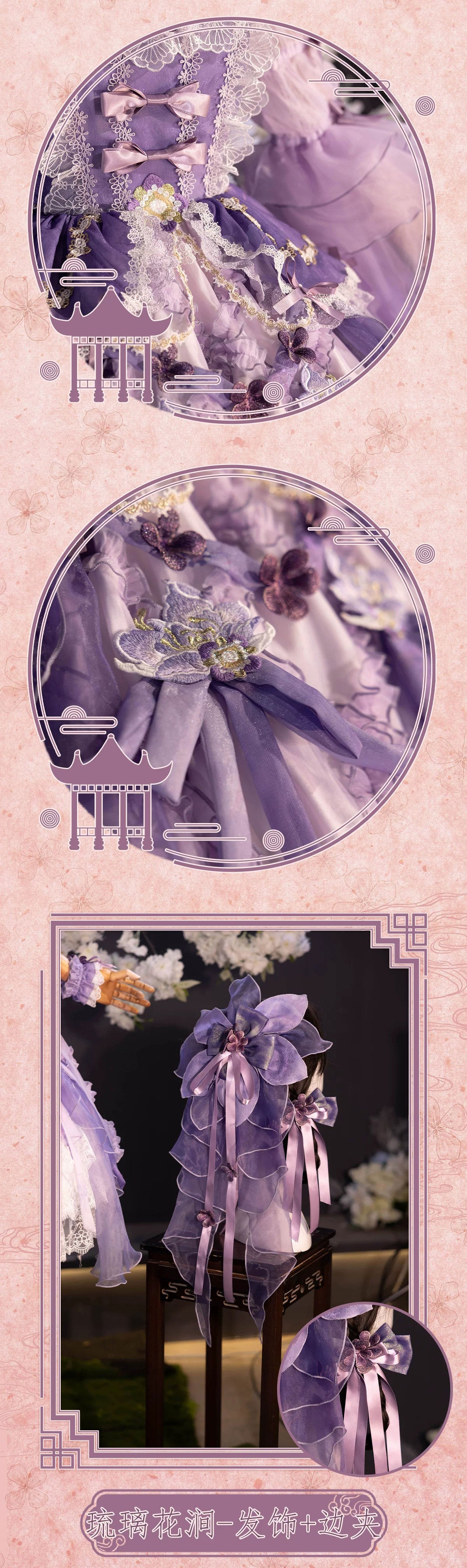 【受注予約~6/28】Valley of Lapis Blossoms フルセット【Bramble Rose】