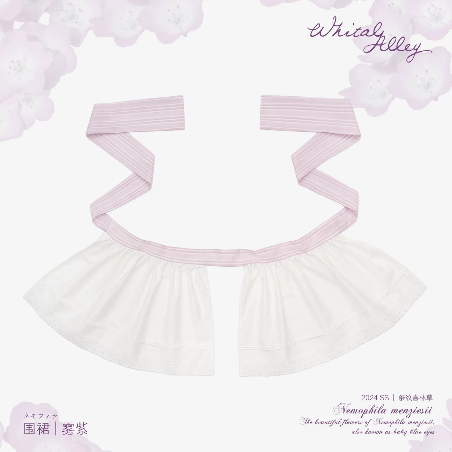 【受注予約~8/6】Striped Nemophila アクセサリー【Whital Alley】