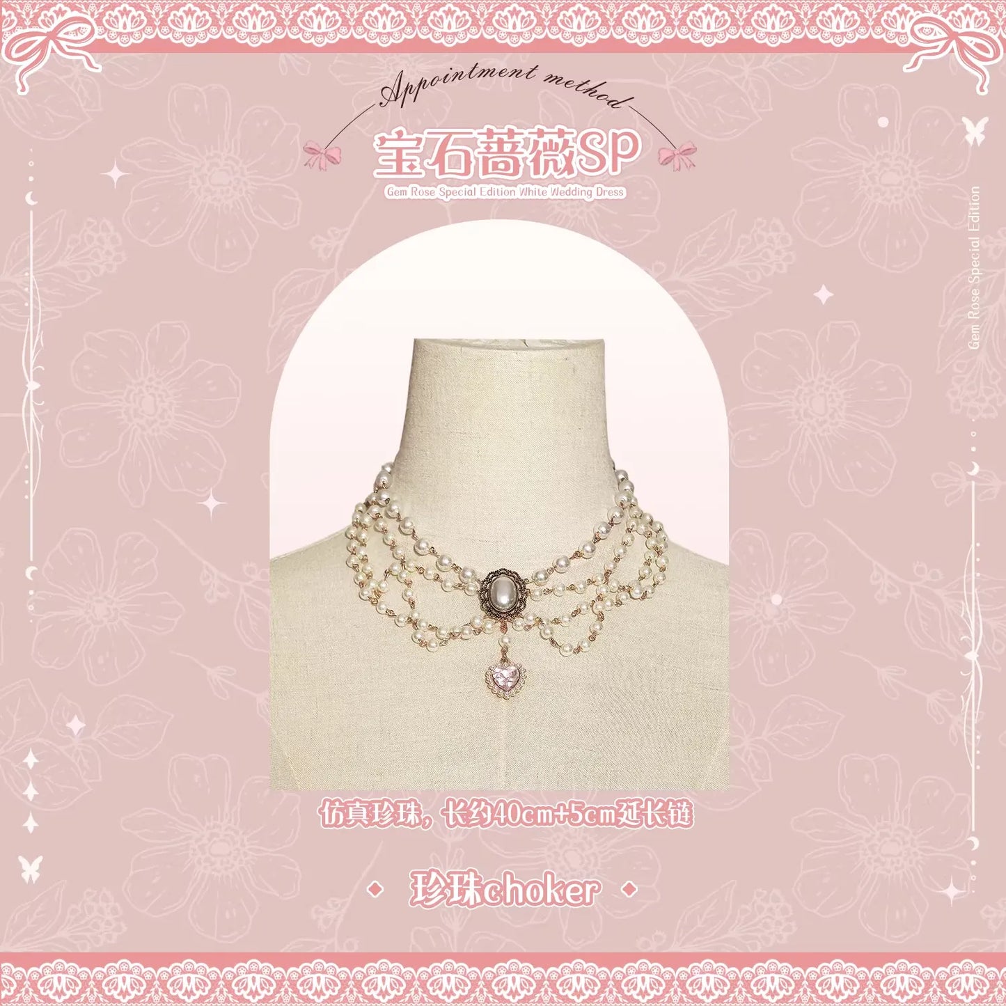 【受注予約~3/26】宝石薔薇花嫁SP アクセサリー(ピンク)【Sweet Wood】