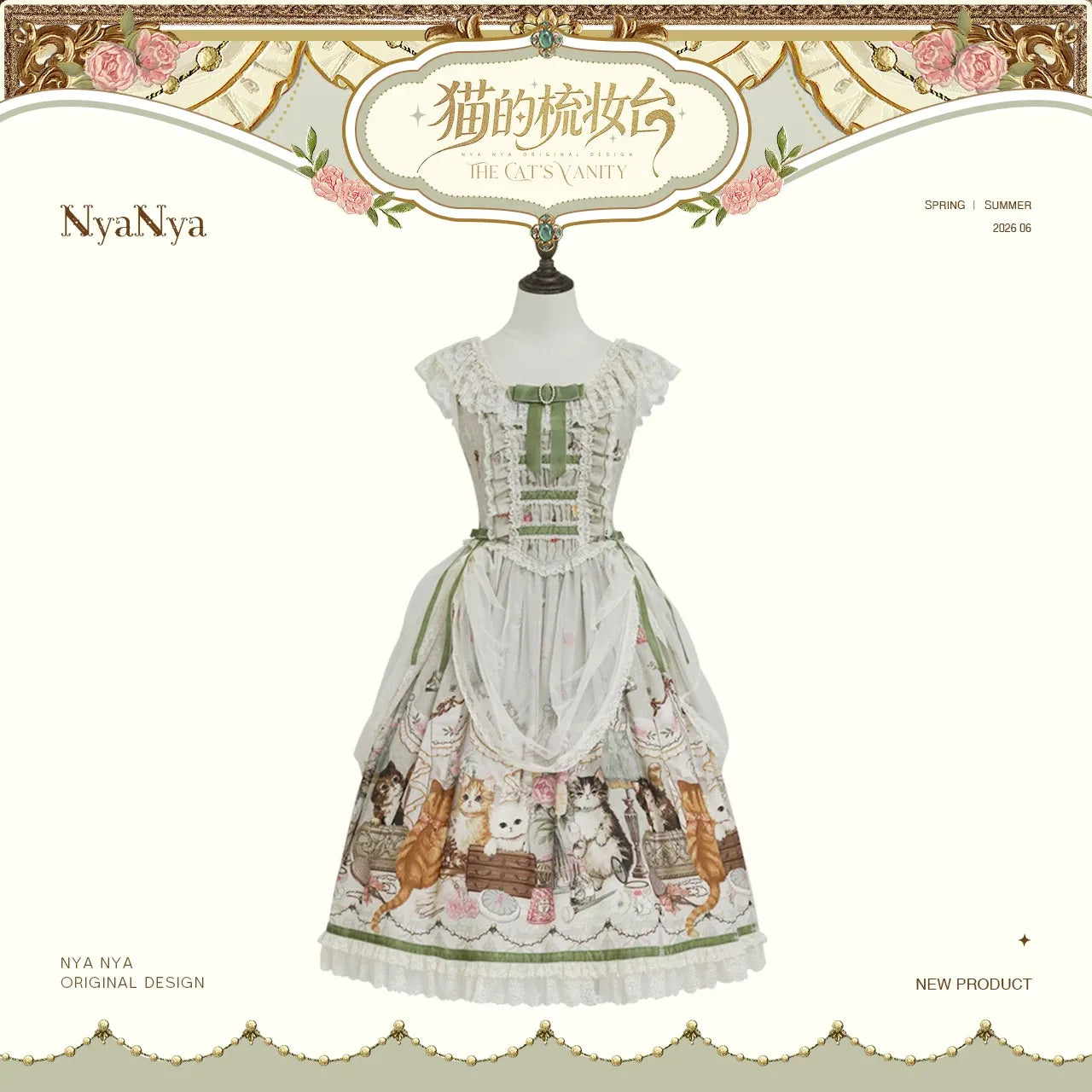 【受注予約~7/7】The Cats Vanity ジャンパースカート【NyaNya】