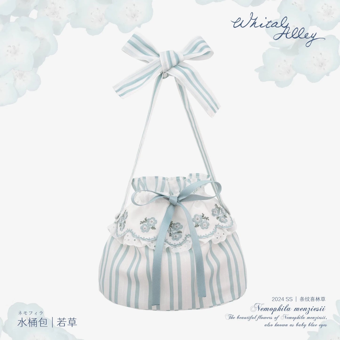 【受注予約~8/6】Striped Nemophila アクセサリー【Whital Alley】