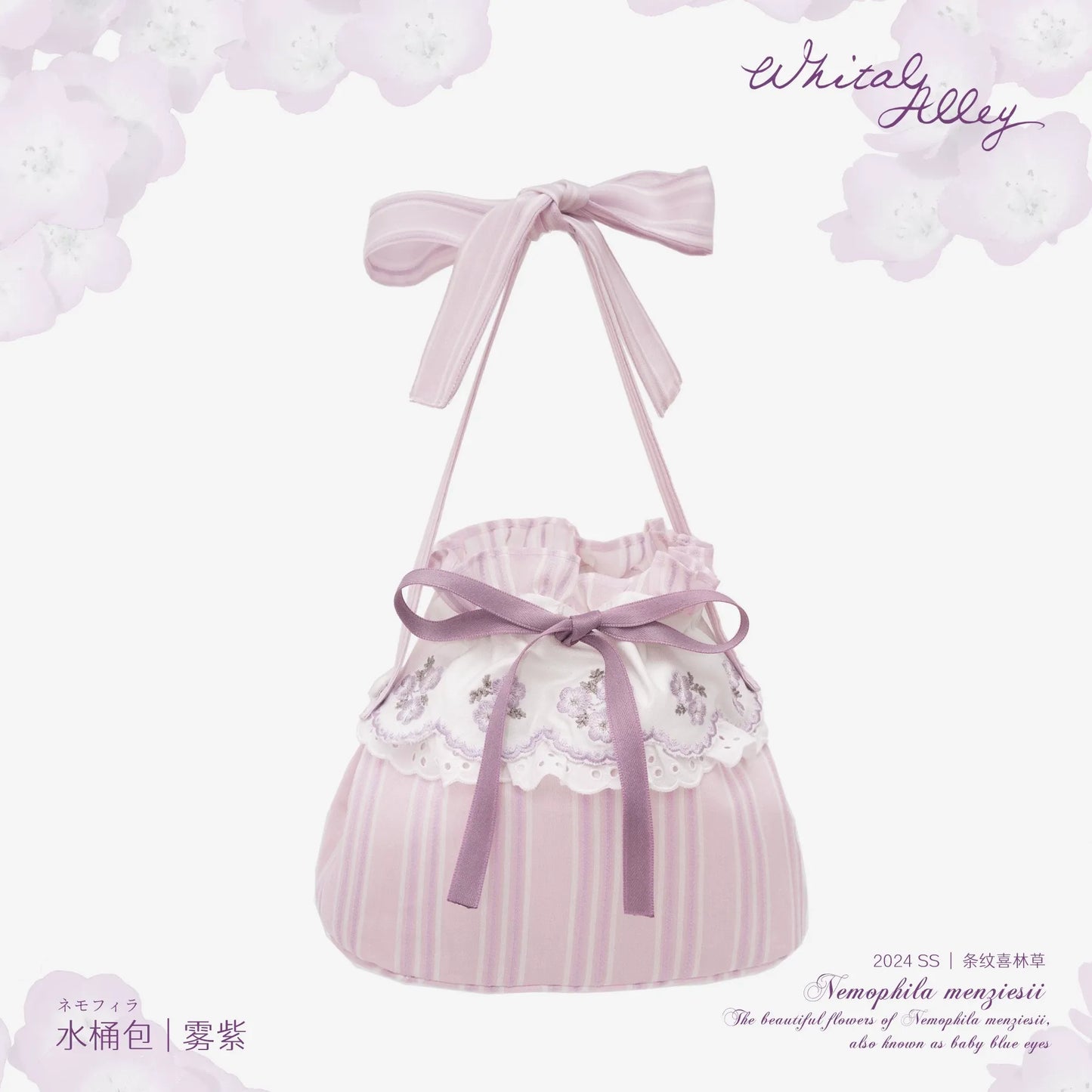 【受注予約~8/6】Striped Nemophila アクセサリー【Whital Alley】