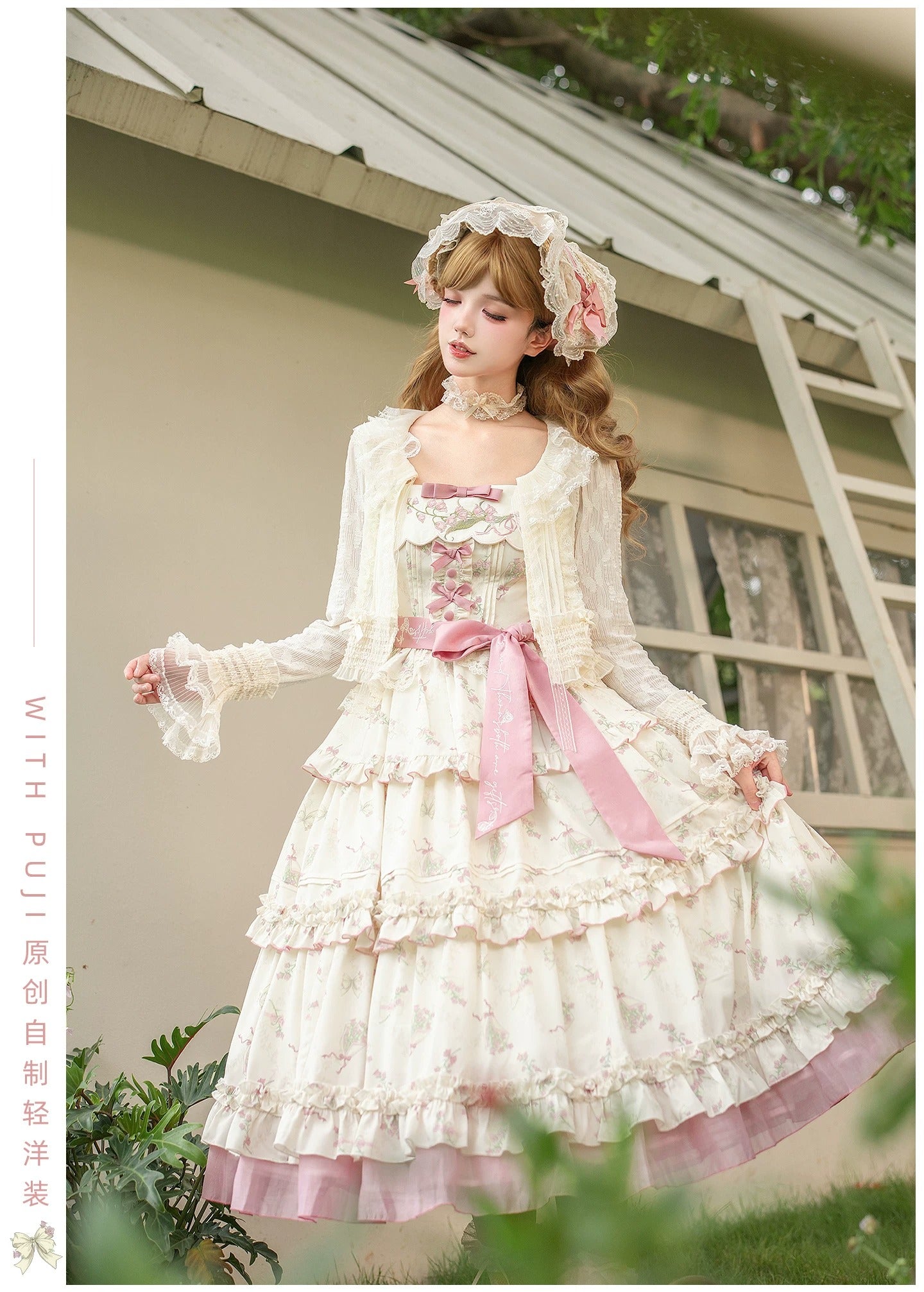 Fragrant Old Dream フルセット【With Puji】